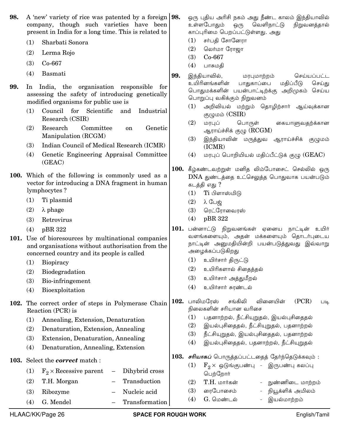 NEET Tamil KK 2018 Question Paper - Page 26