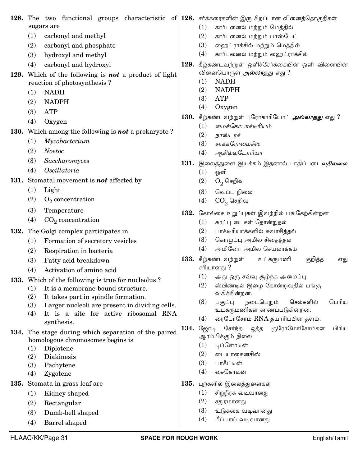 NEET Tamil KK 2018 Question Paper - Page 31
