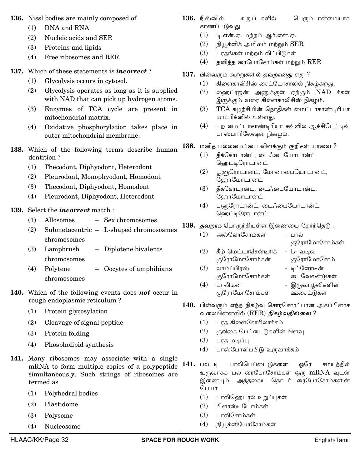 NEET Tamil KK 2018 Question Paper - Page 32