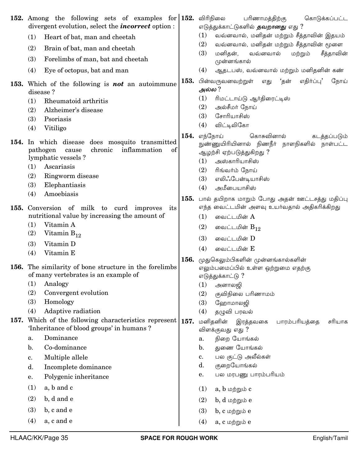 NEET Tamil KK 2018 Question Paper - Page 35