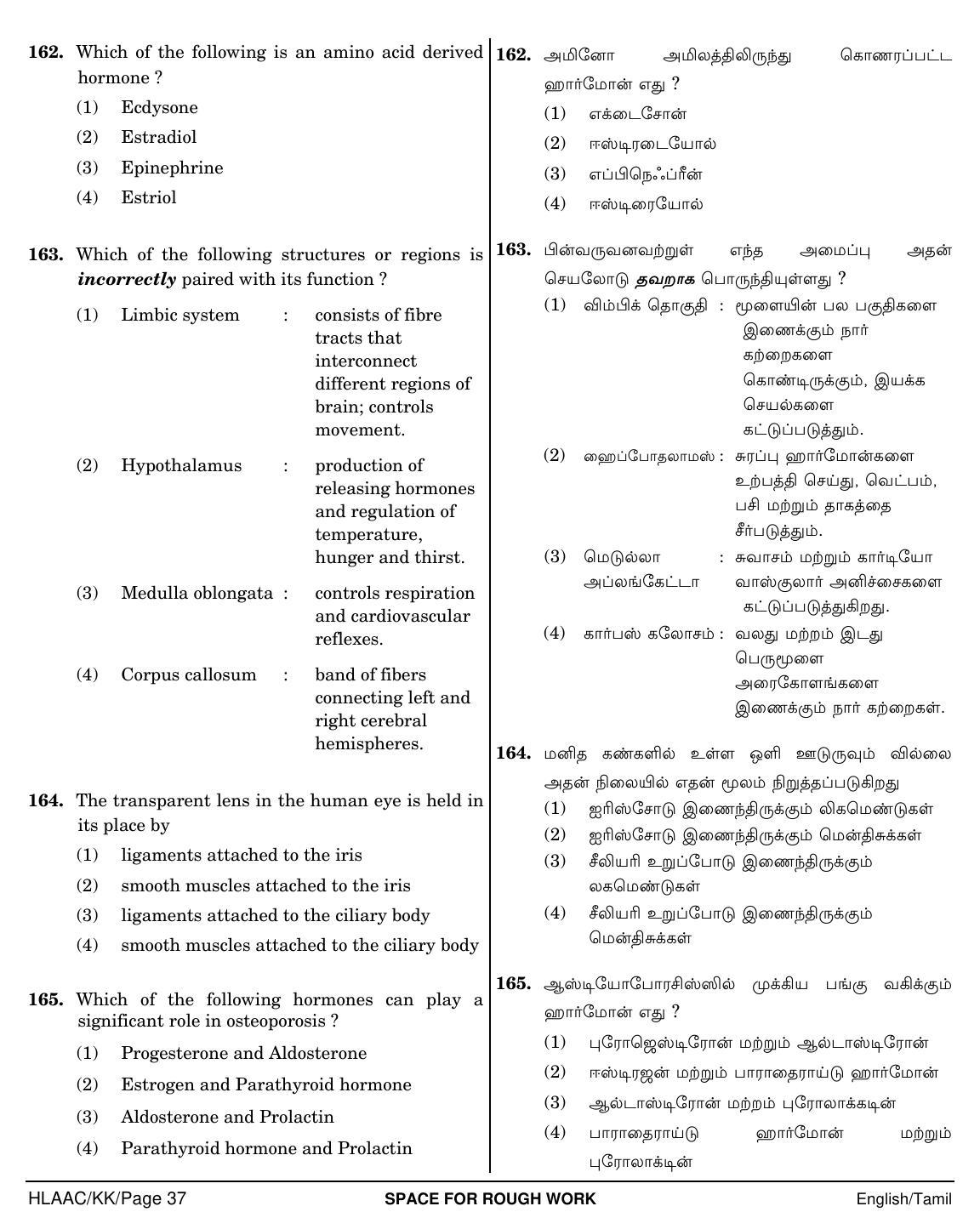NEET Tamil KK 2018 Question Paper - Page 37