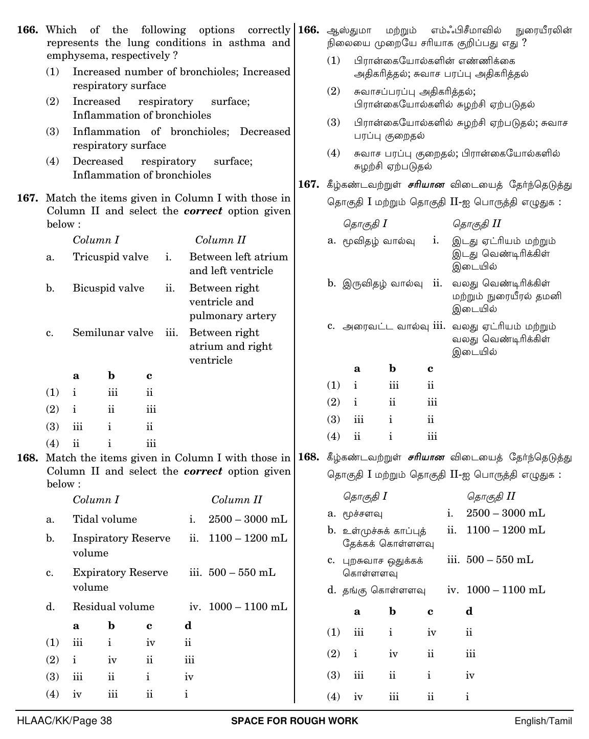 NEET Tamil KK 2018 Question Paper - Page 38