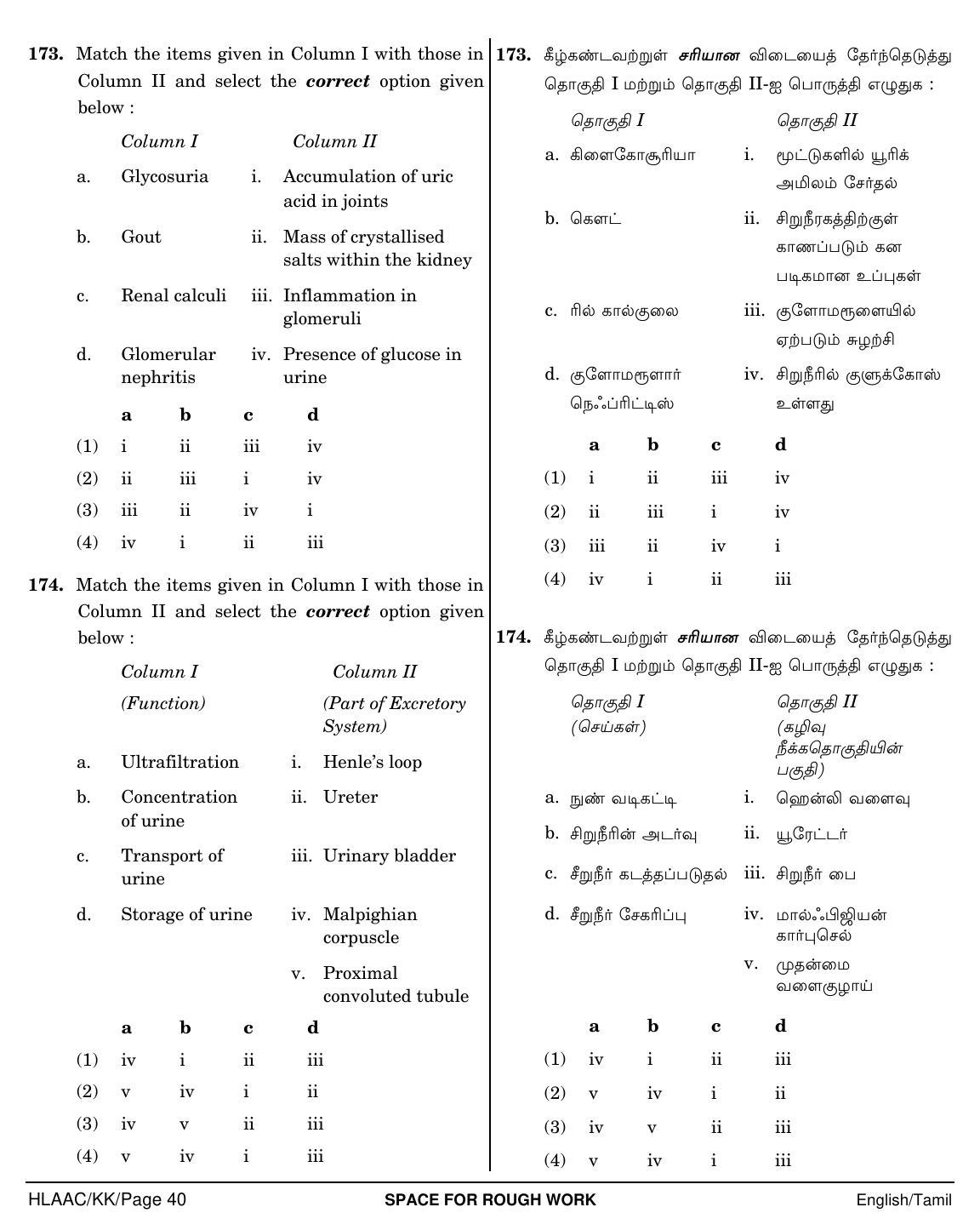 NEET Tamil KK 2018 Question Paper - Page 40
