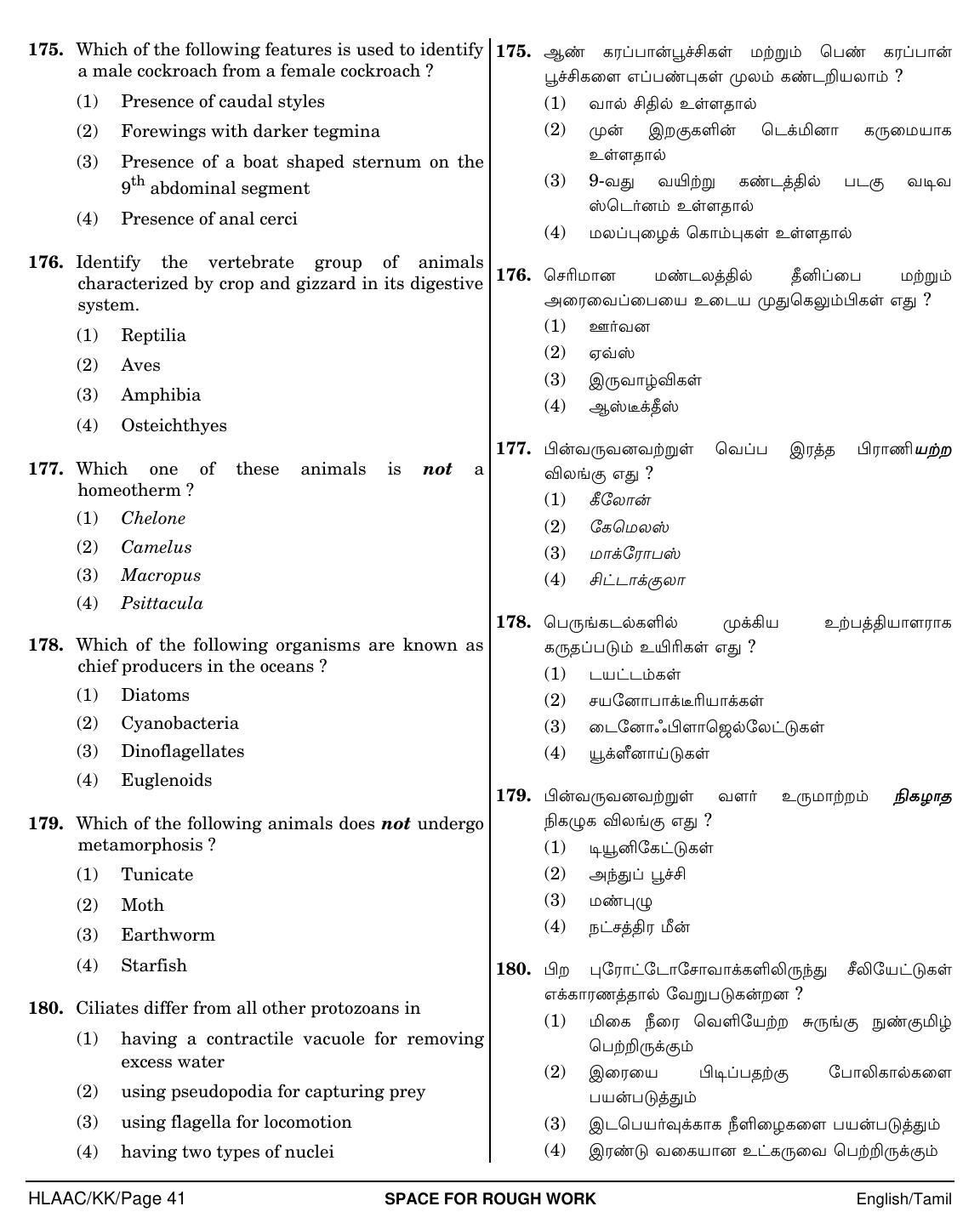 NEET Tamil KK 2018 Question Paper - Page 41