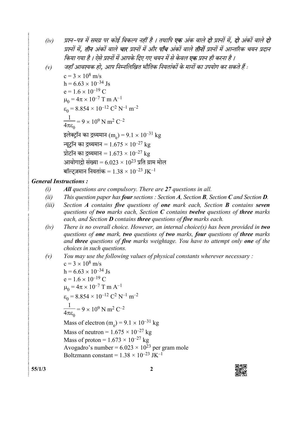 CBSE Class 12 55-1-3 (Physics) 2019 Question Paper - Page 2