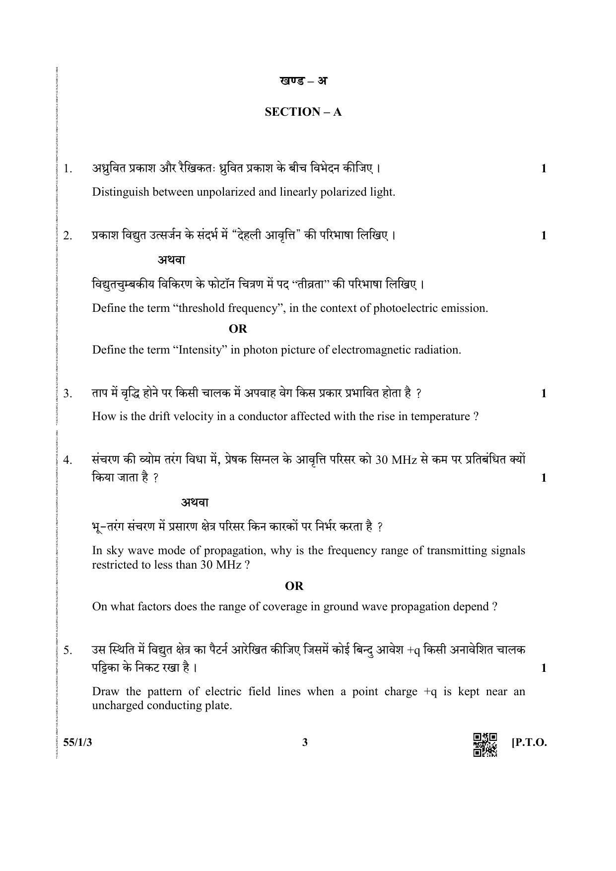 CBSE Class 12 55-1-3 (Physics) 2019 Question Paper - Page 3