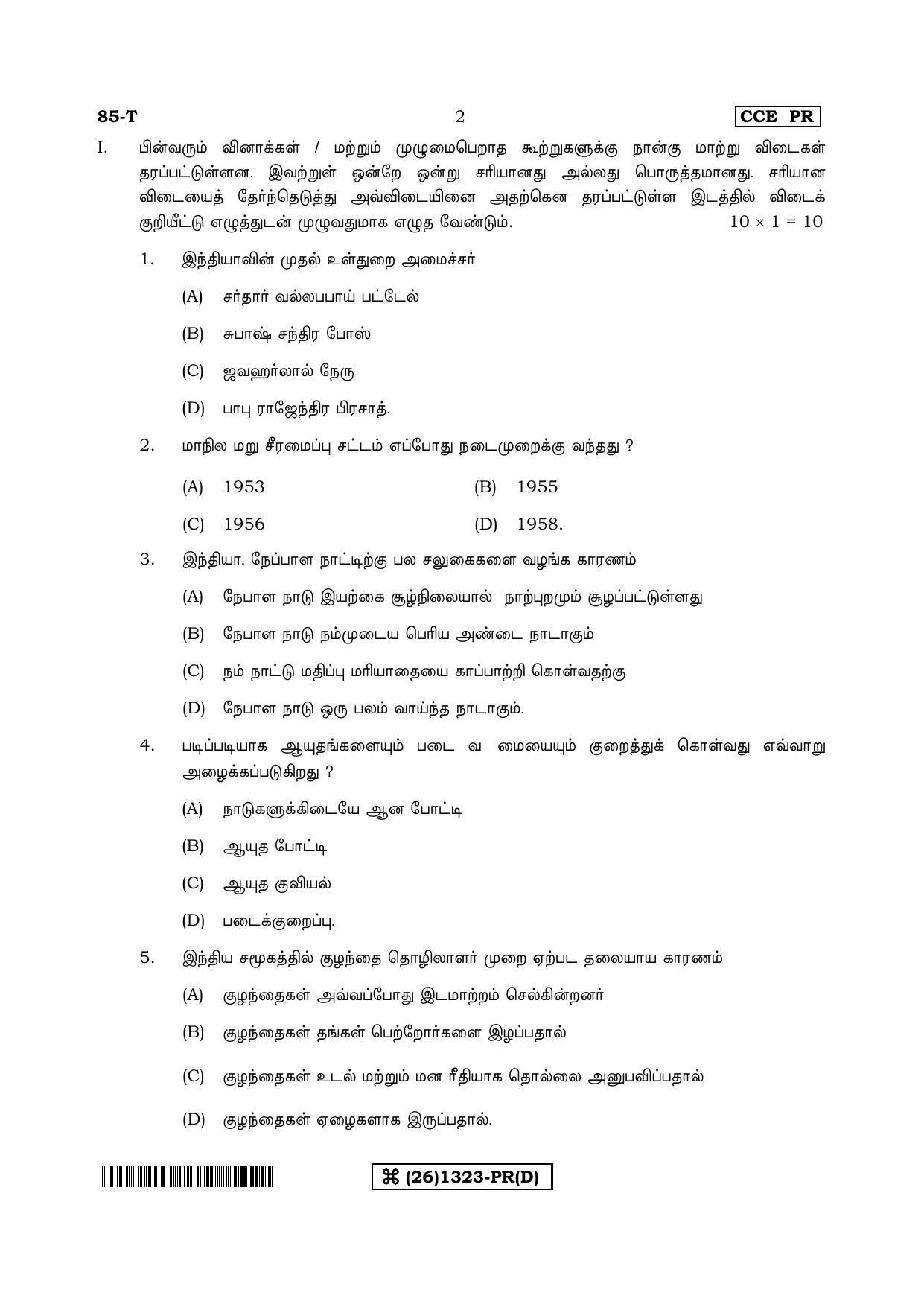 Karnataka SSLC Social Science (TAMIL Medium) - 85-T-D_ta4 (Supplementary) June 2019 Question Paper - Page 2