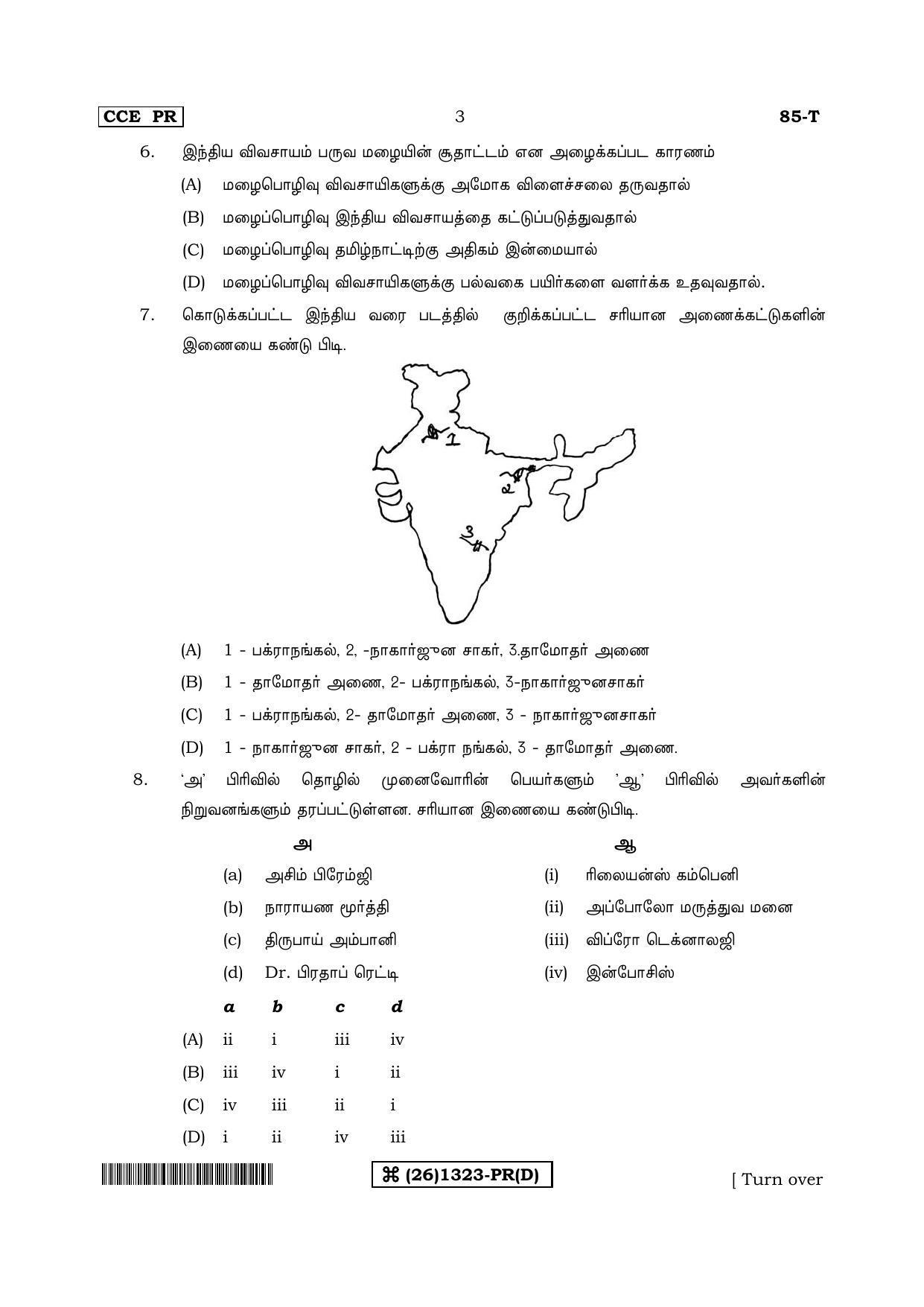 Karnataka SSLC Social Science (TAMIL Medium) - 85-T-D_ta4 (Supplementary) June 2019 Question Paper - Page 3