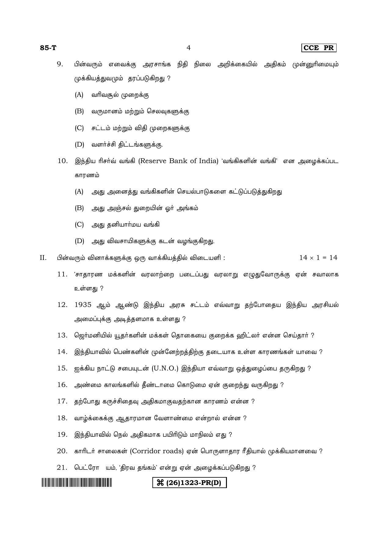 Karnataka SSLC Social Science (TAMIL Medium) - 85-T-D_ta4 (Supplementary) June 2019 Question Paper - Page 4