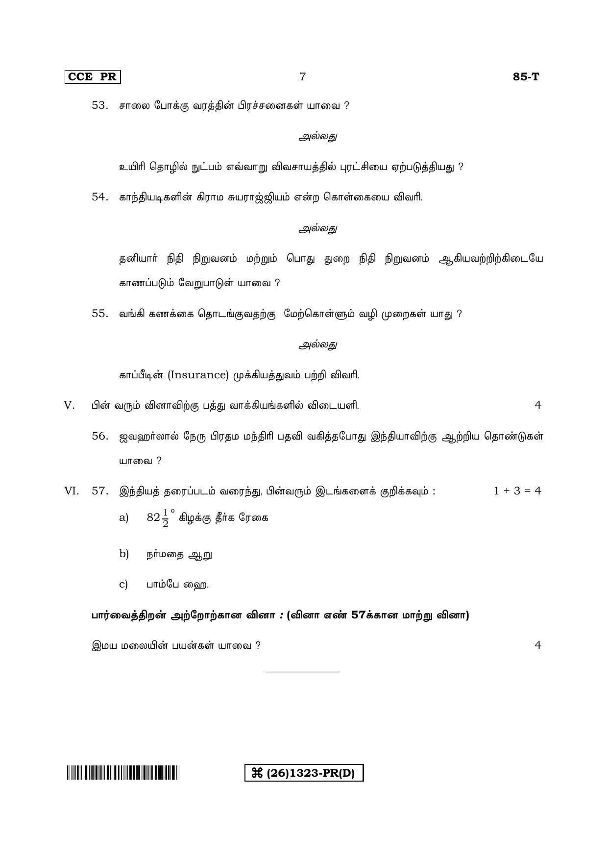Karnataka SSLC Social Science (TAMIL Medium) - 85-T-D_ta4 (Supplementary) June 2019 Question Paper - Page 7