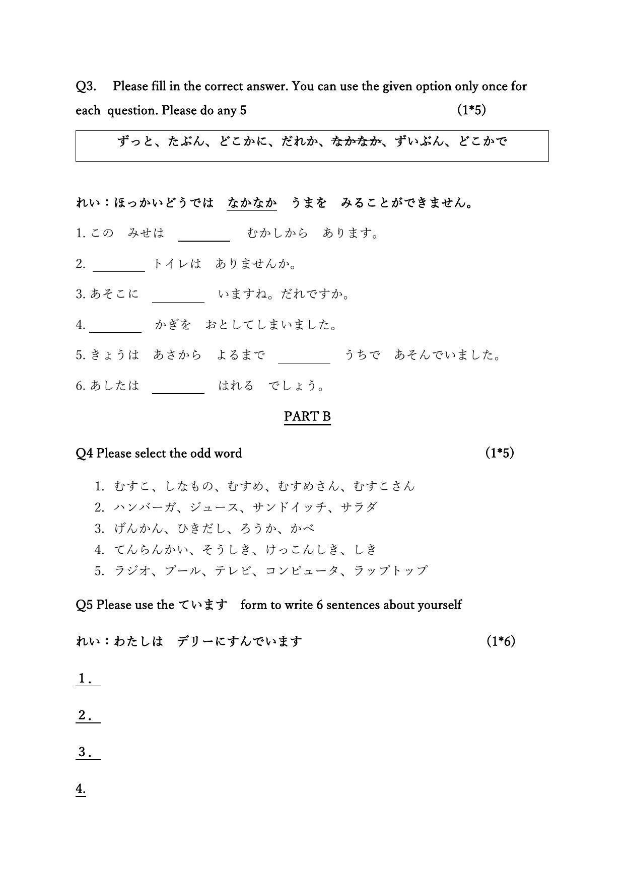 CBSE Class 12 Japanese Sample Paper 2023 - Page 4