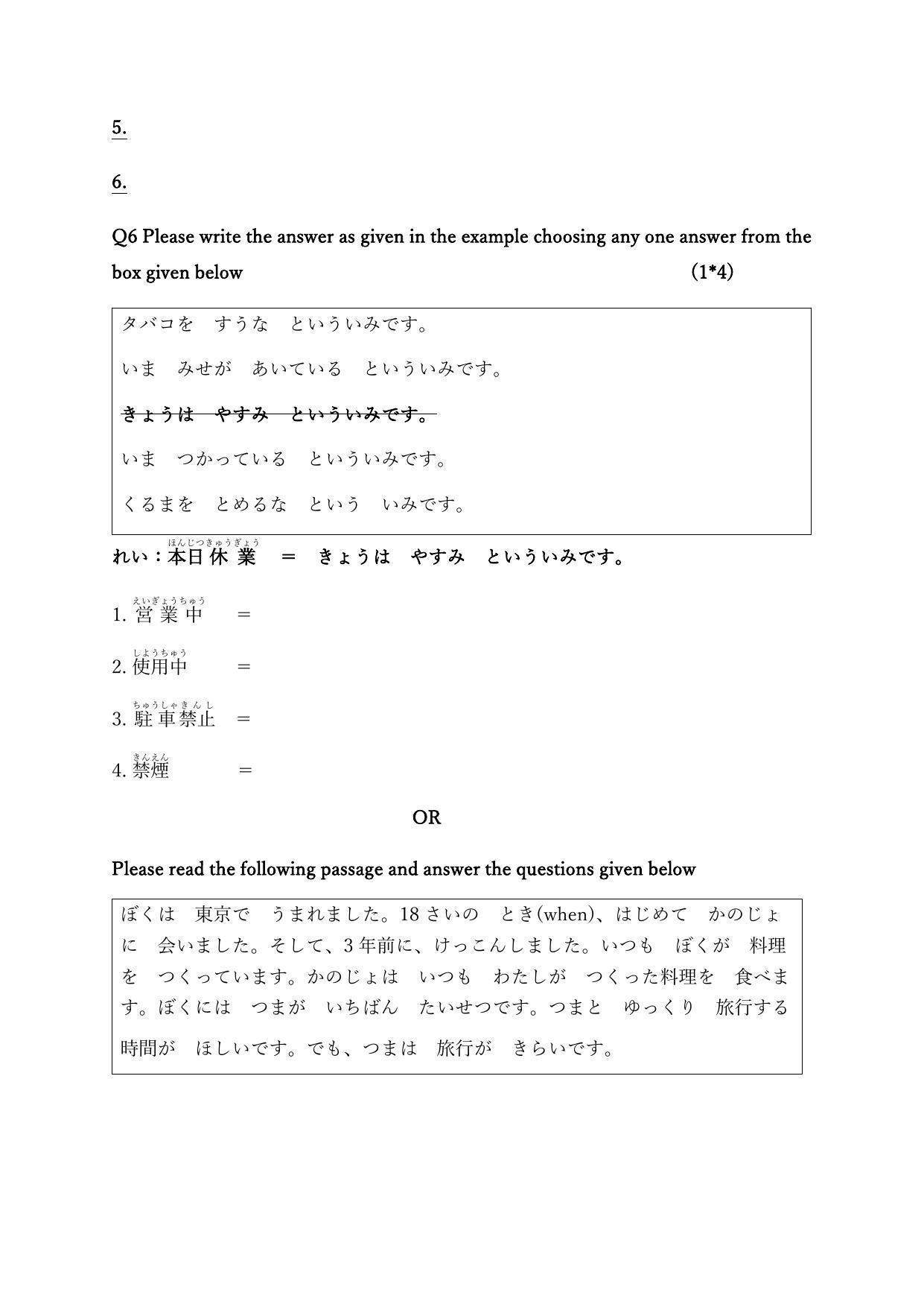 CBSE Class 12 Japanese Sample Paper 2023 - Page 5