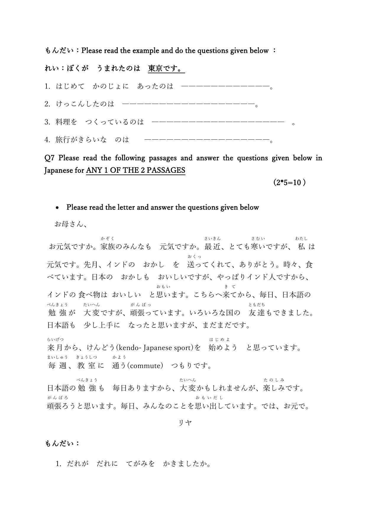 CBSE Class 12 Japanese Sample Paper 2023 - Page 6