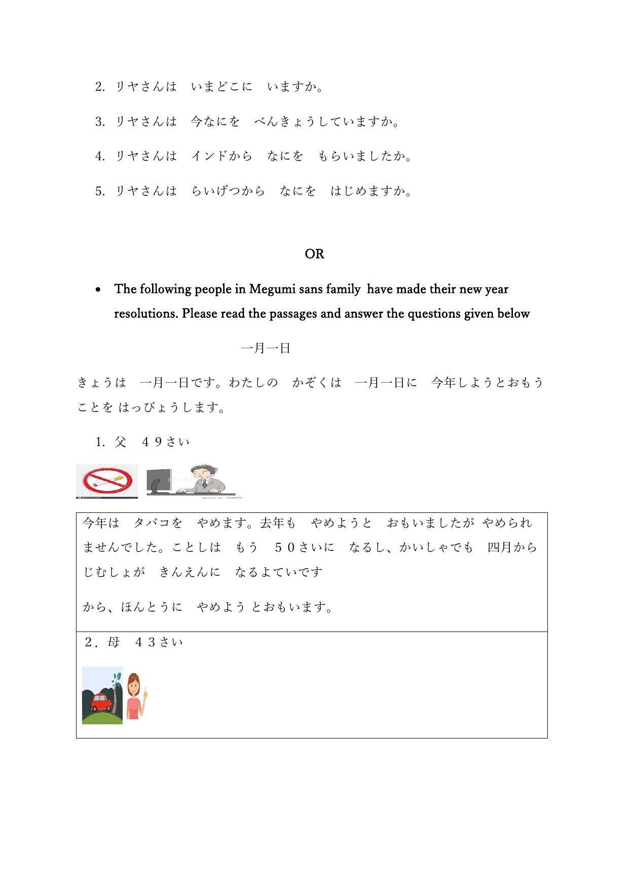 CBSE Class 12 Japanese Sample Paper 2023 - Page 7
