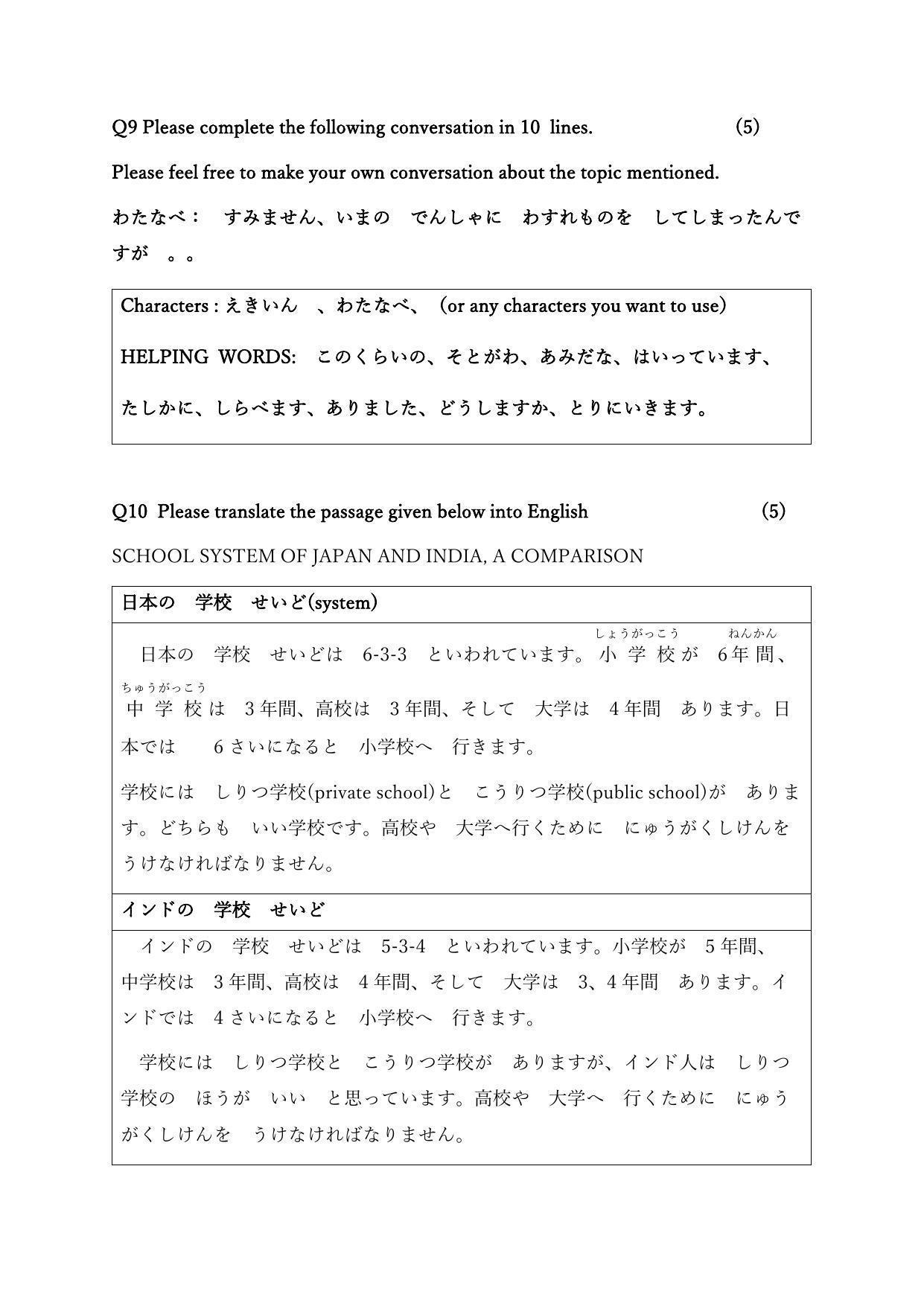 CBSE Class 12 Japanese Sample Paper 2023 - Page 9
