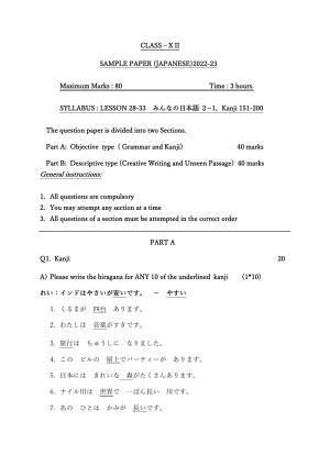 CBSE Class 12 Japanese Sample Paper 2023
