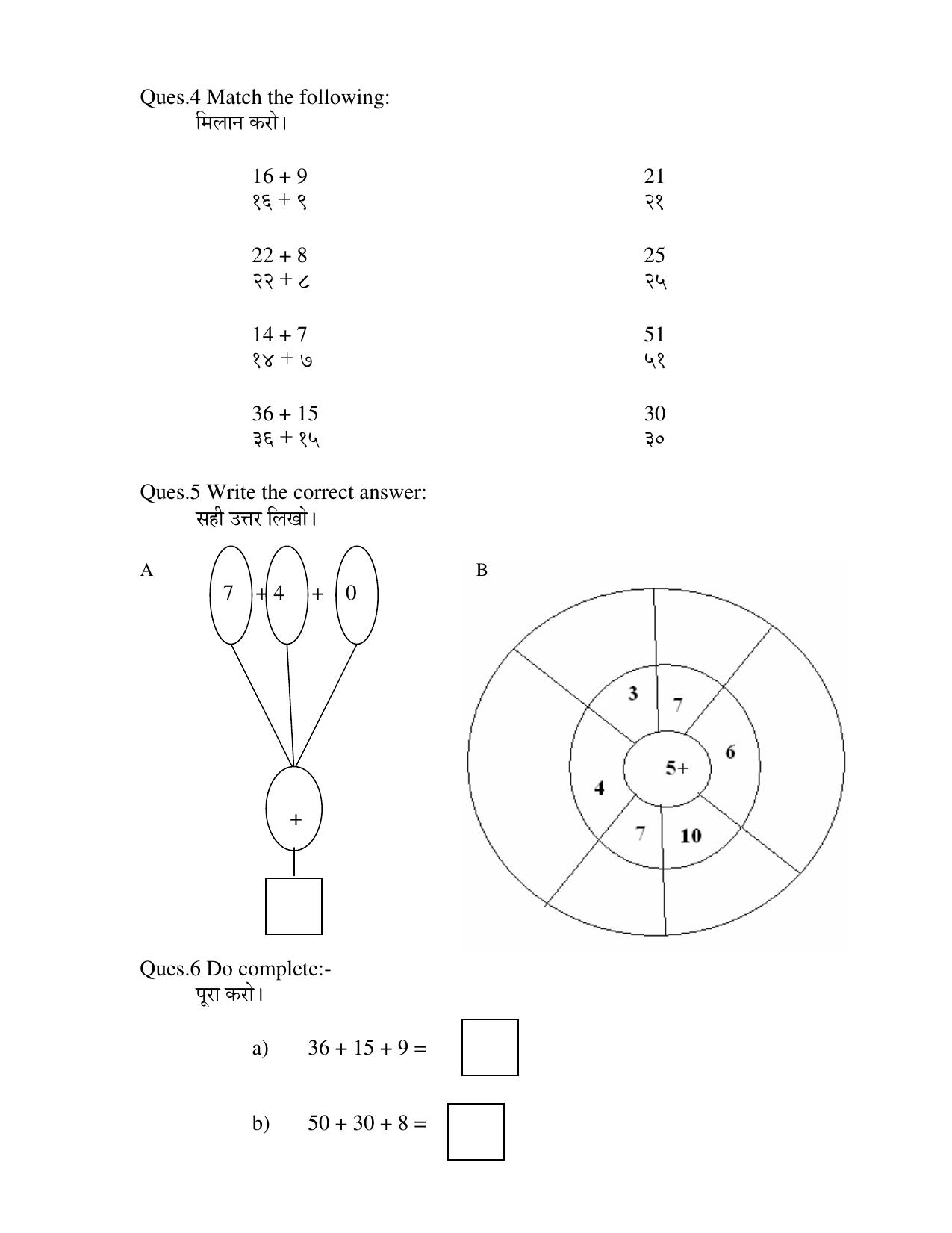 Worksheets for Class 2 Maths Assignment 19 - Page 2