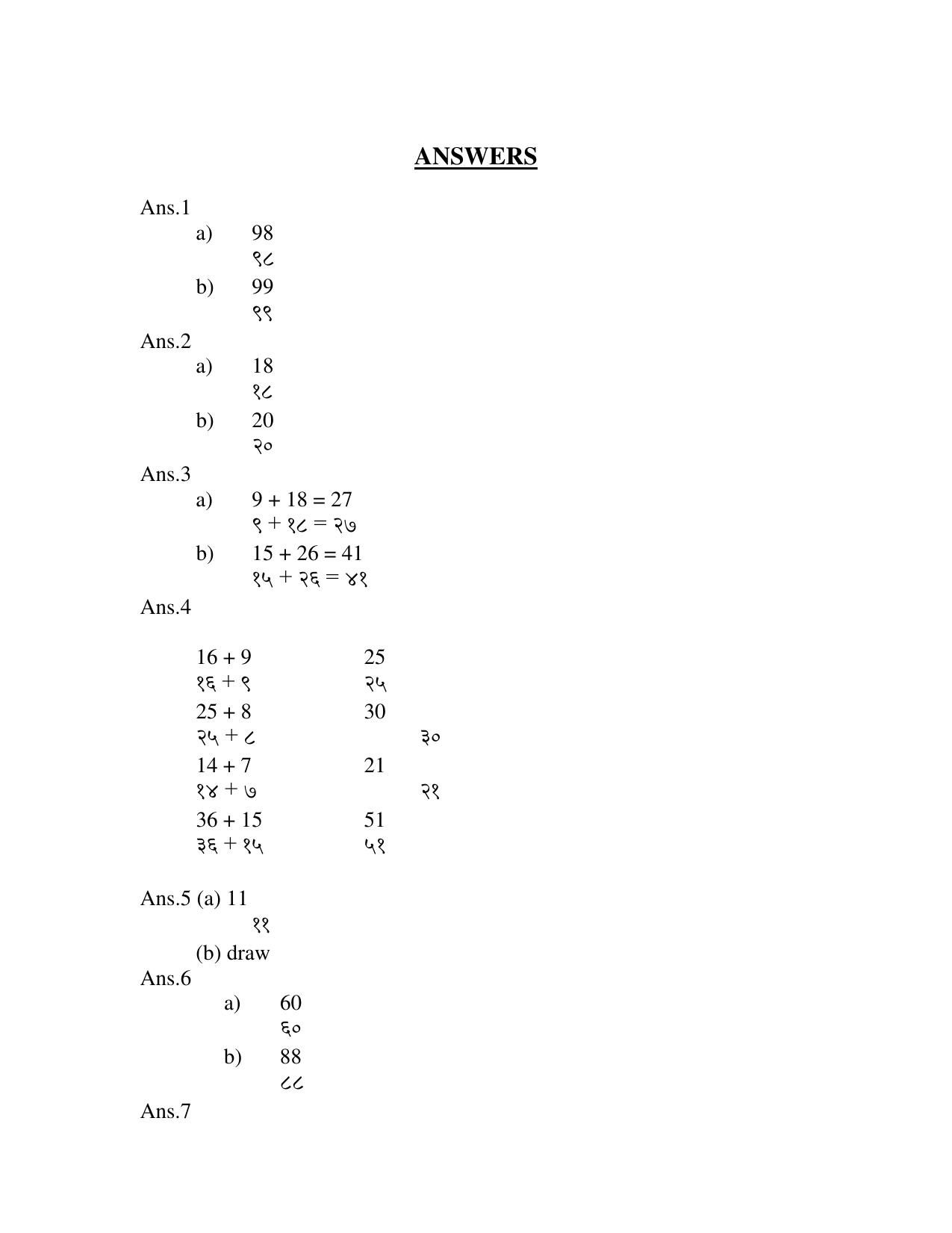Worksheets for Class 2 Maths Assignment 19 - Page 5