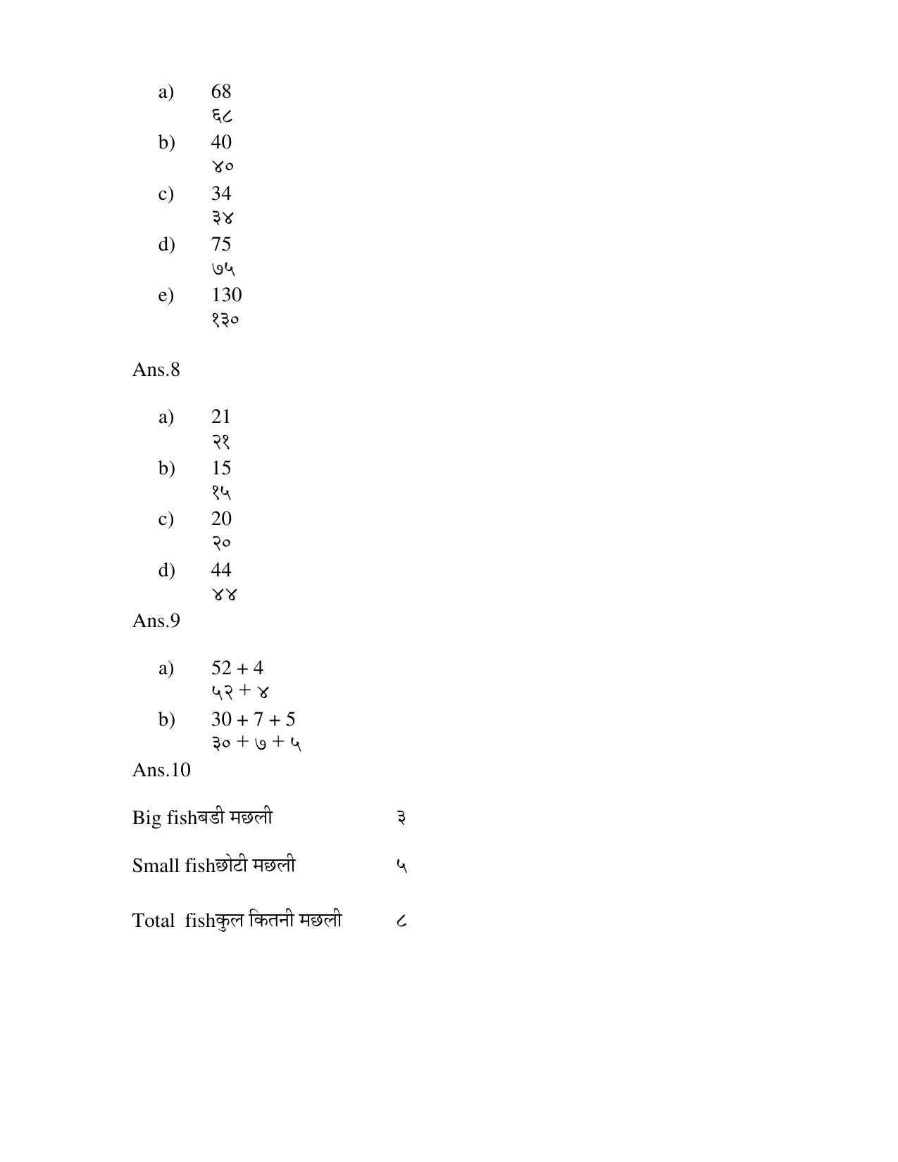 Worksheets for Class 2 Maths Assignment 19 - Page 6