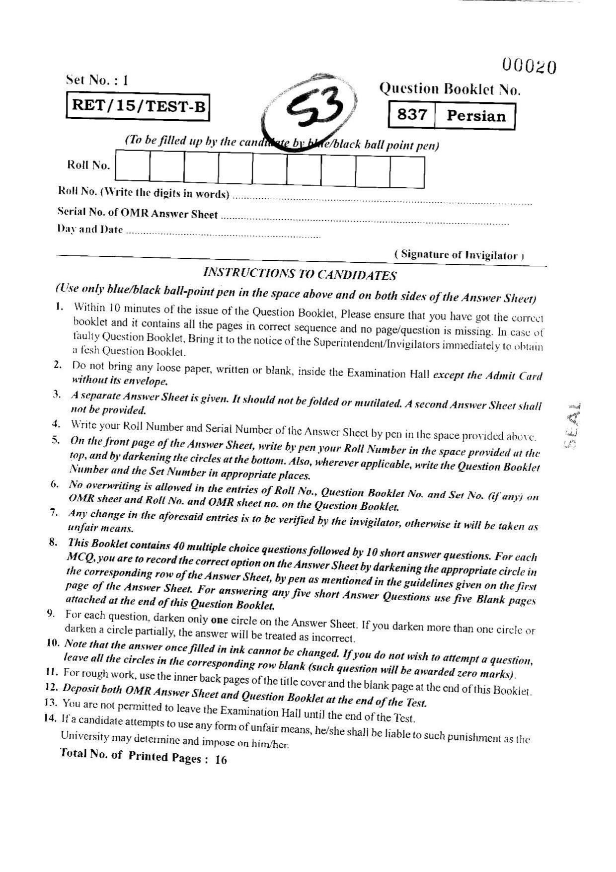 BHU RET PERSIAN 2015 Question Paper - Page 1