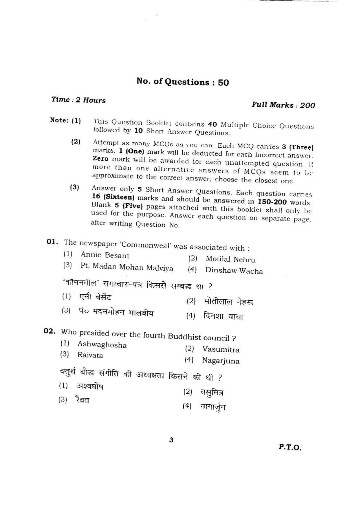 BHU RET PERSIAN 2015 Question Paper - Page 3