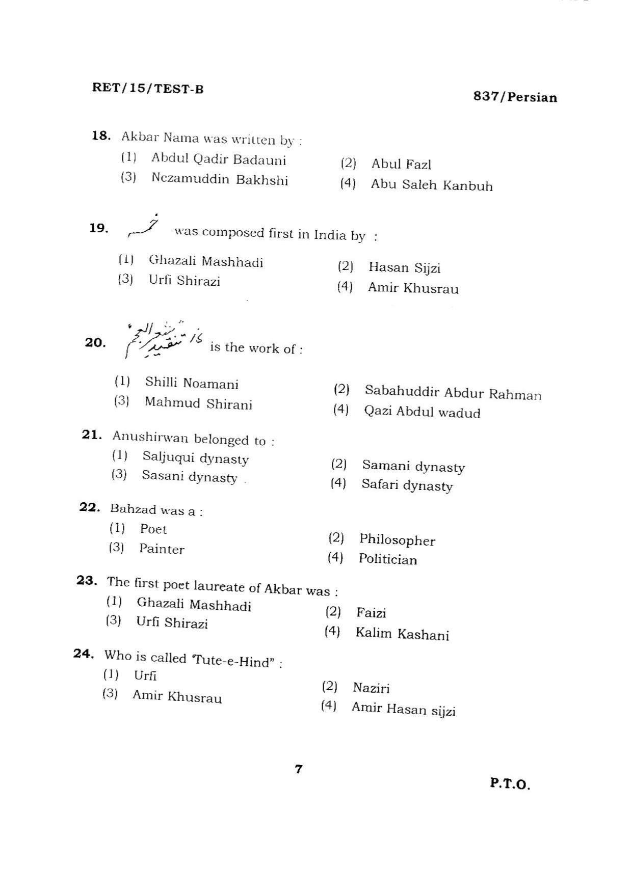 BHU RET PERSIAN 2015 Question Paper - Page 7