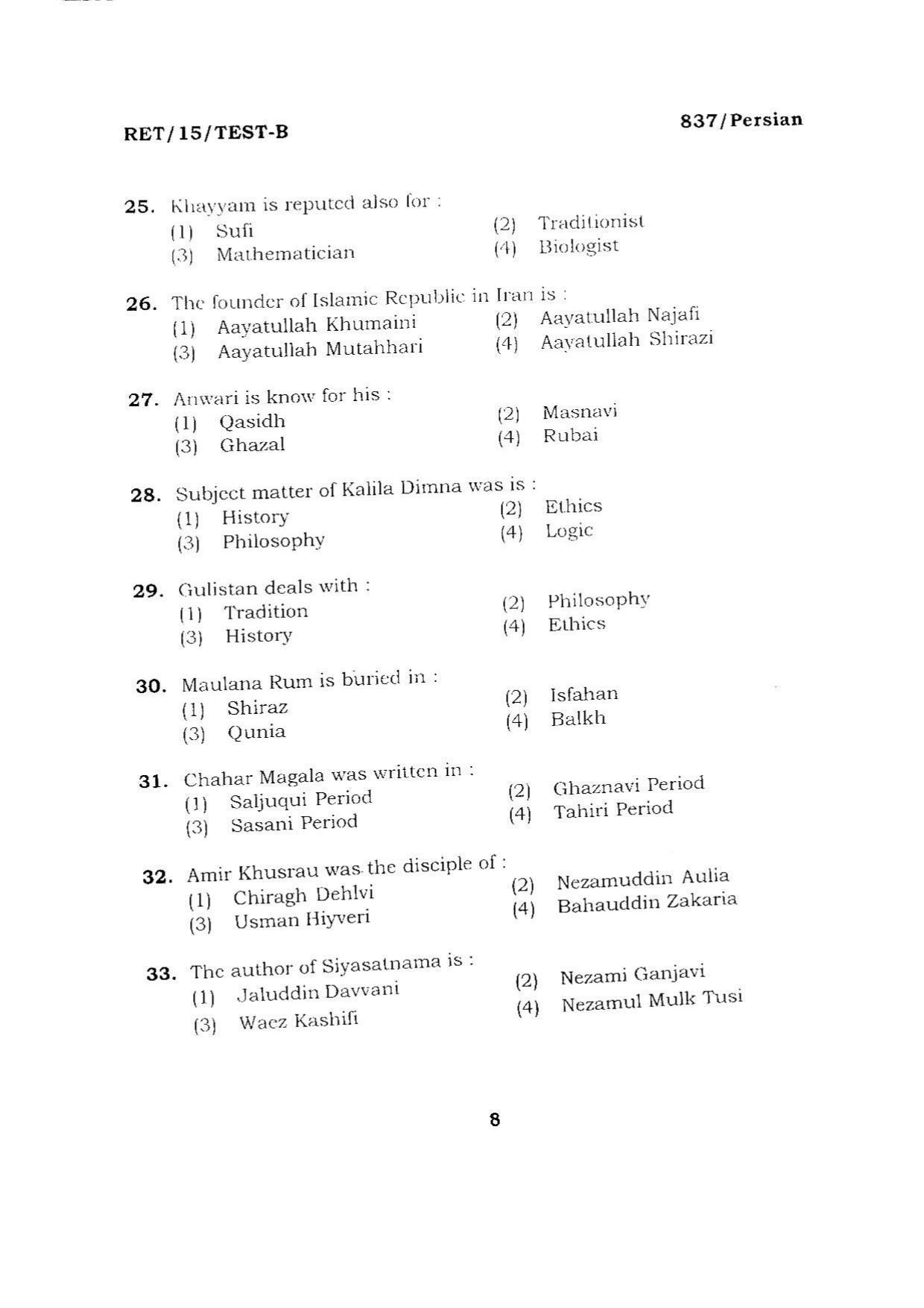 BHU RET PERSIAN 2015 Question Paper - Page 8