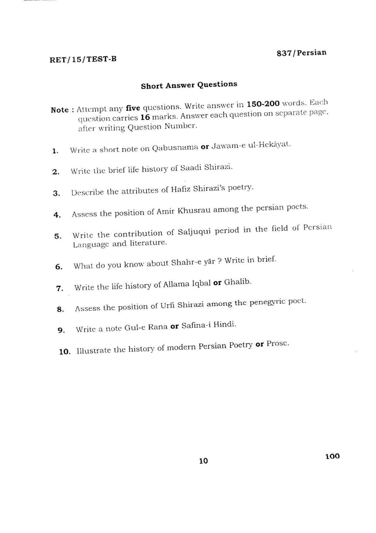 BHU RET PERSIAN 2015 Question Paper - Page 10