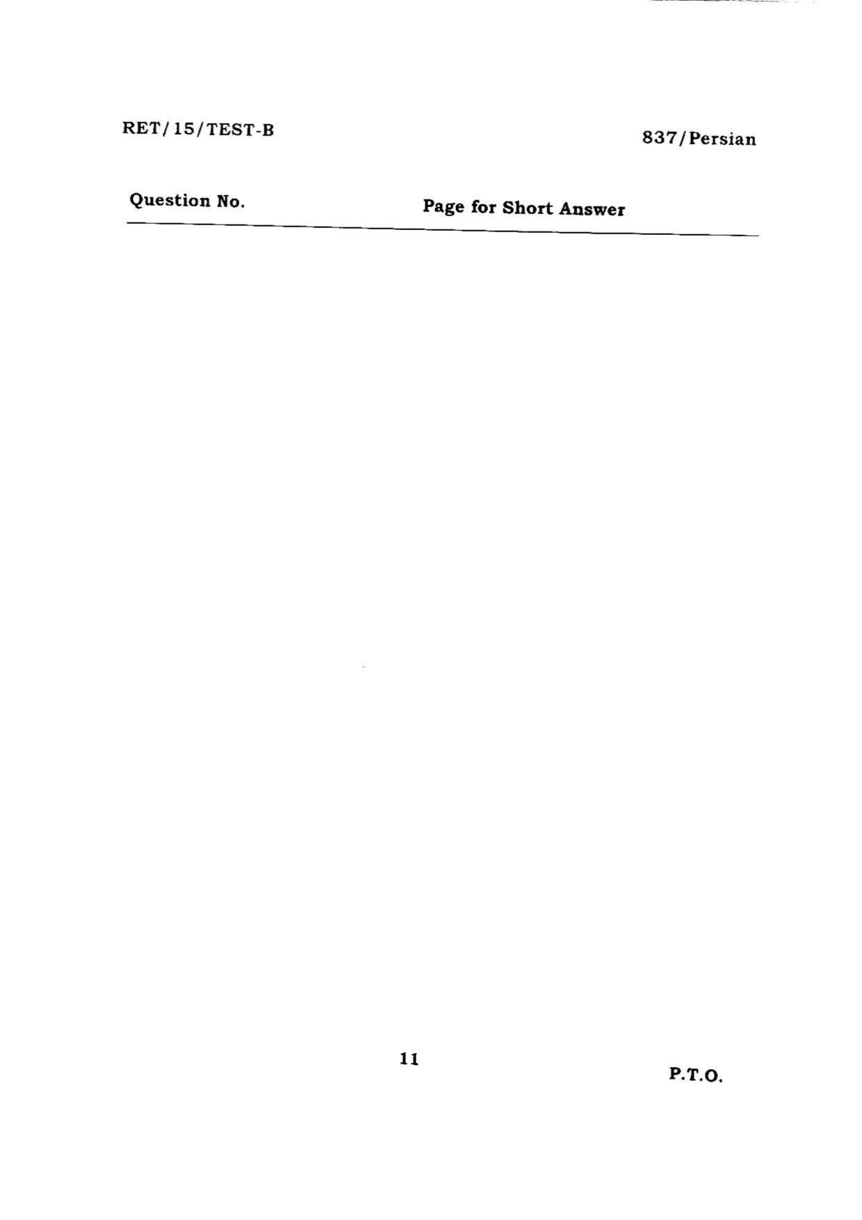 BHU RET PERSIAN 2015 Question Paper - Page 11