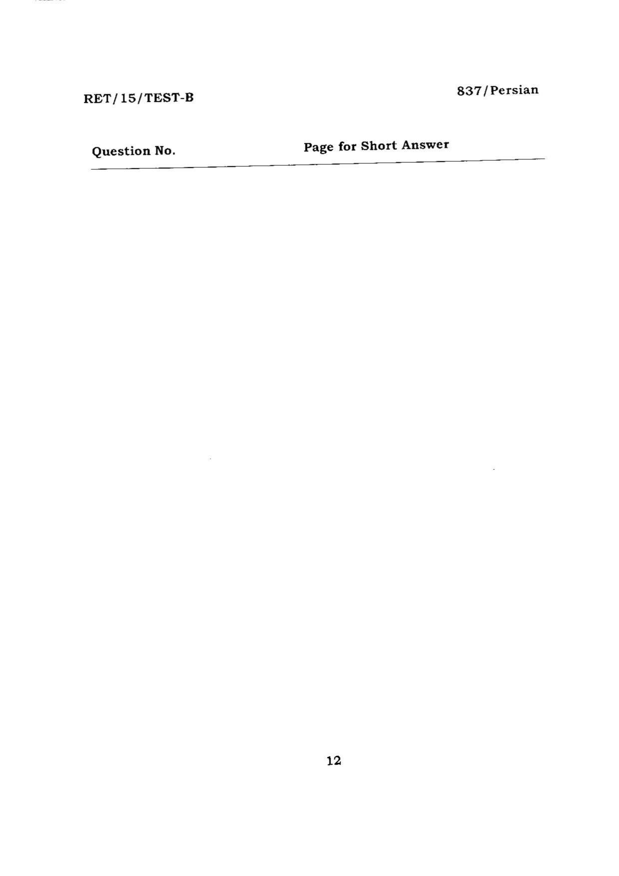 BHU RET PERSIAN 2015 Question Paper - Page 12