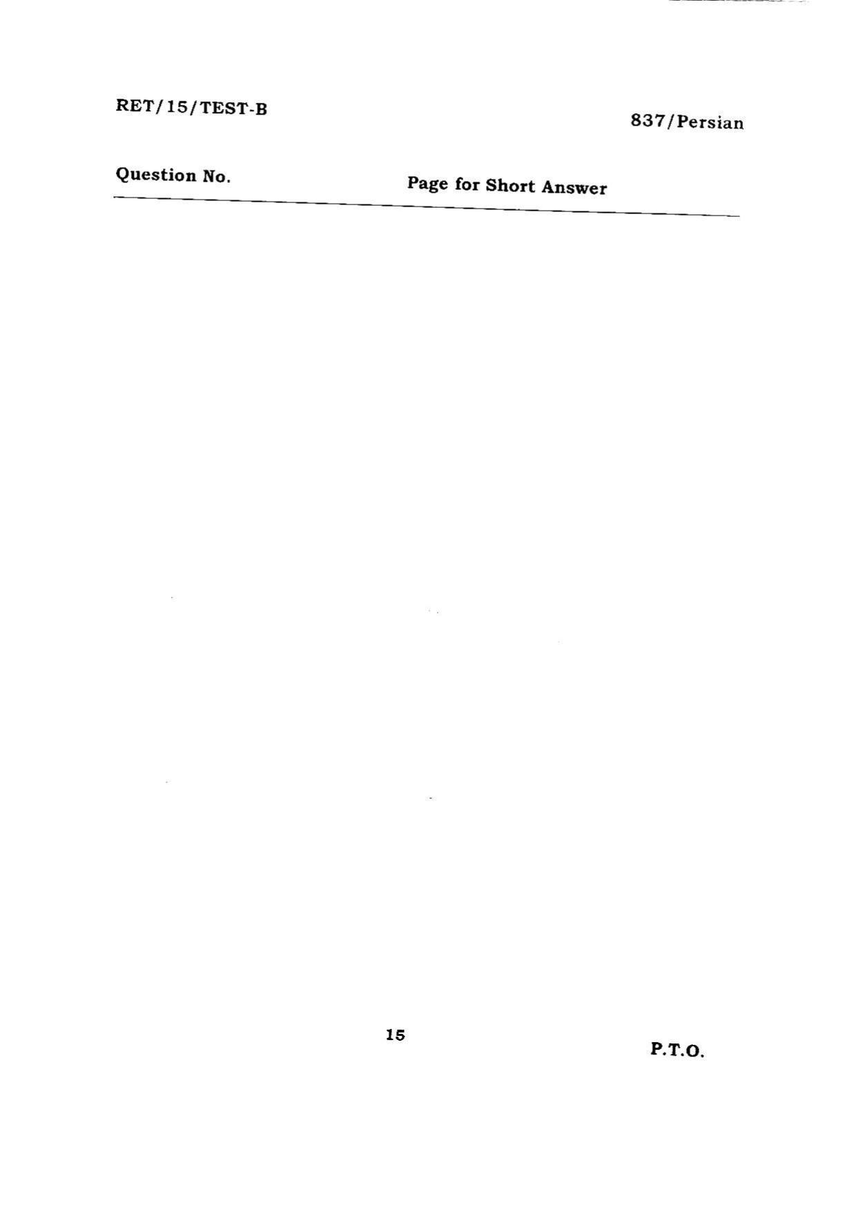 BHU RET PERSIAN 2015 Question Paper - Page 15