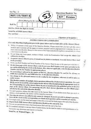 BHU RET PERSIAN 2015 Question Paper