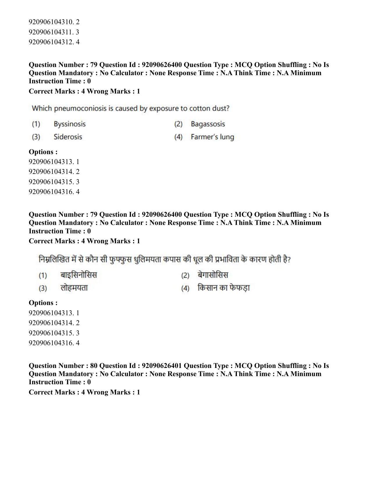 CUET PG 2023: COQP19 – Public Health (Hin) - Shift 2 (26-06-2023 ...