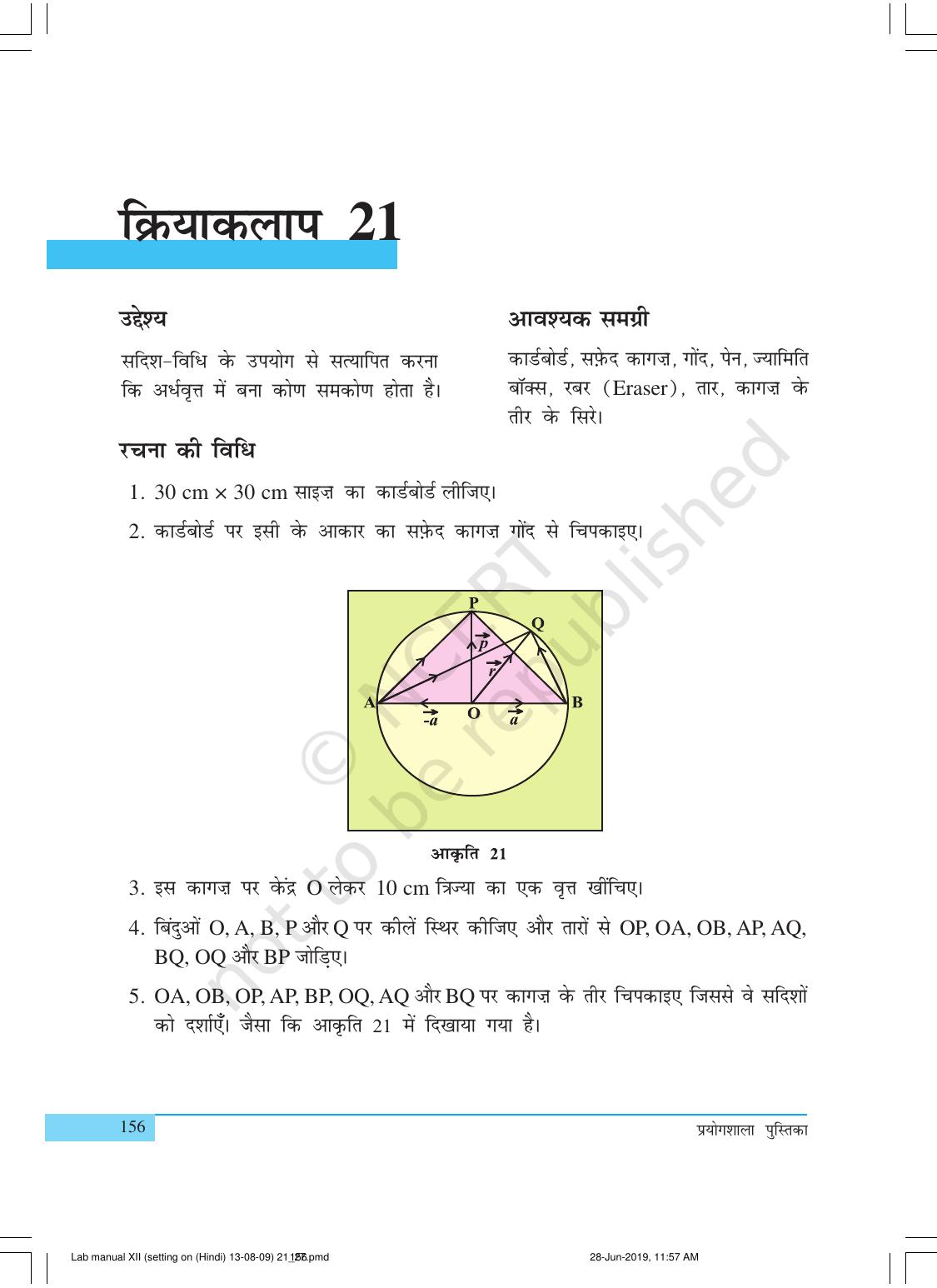 NCERT Laboratory Manuals for Class XII गणित - क्रियाकलाप (21 - 27) - Page 1