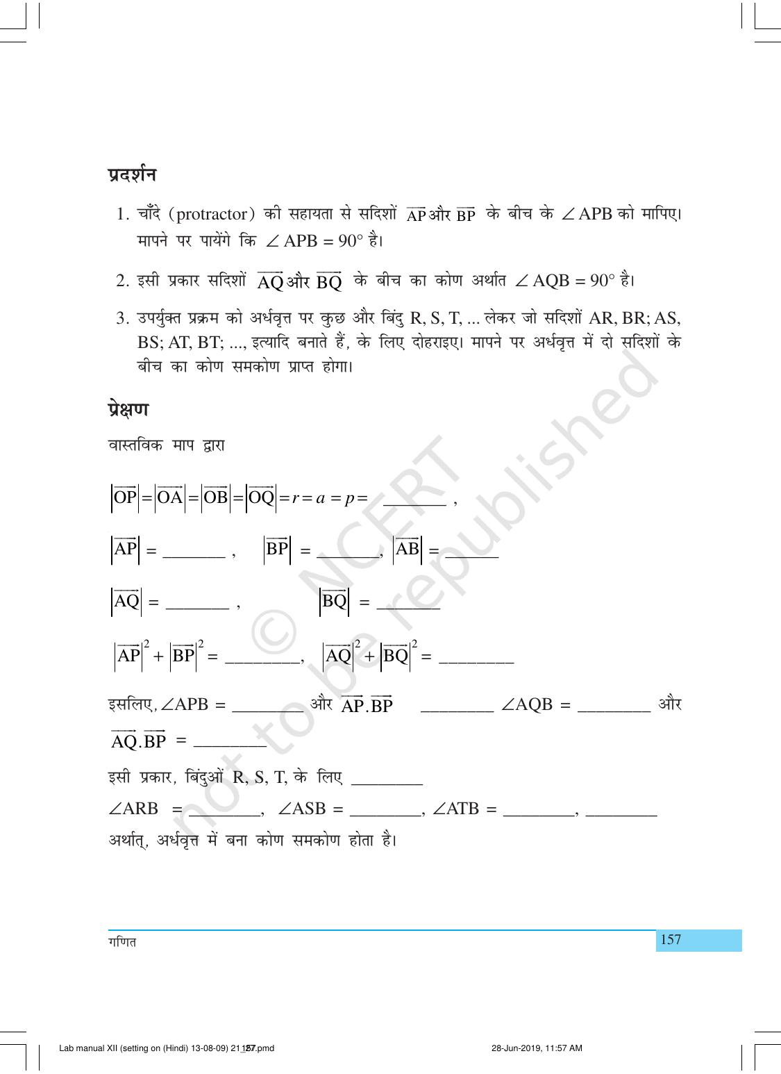NCERT Laboratory Manuals for Class XII गणित - क्रियाकलाप (21 - 27) - Page 2