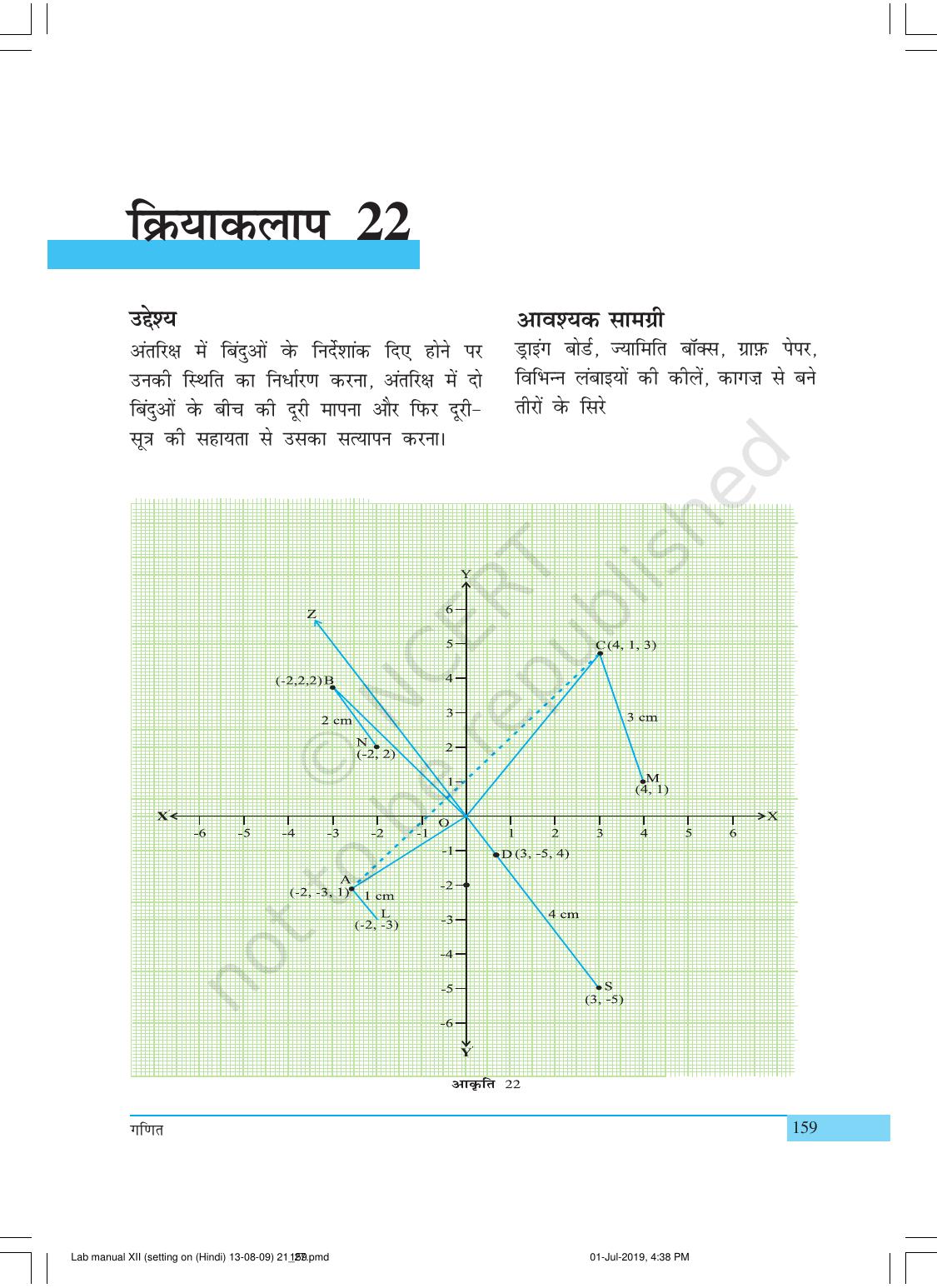 NCERT Laboratory Manuals for Class XII गणित - क्रियाकलाप (21 - 27) - Page 4