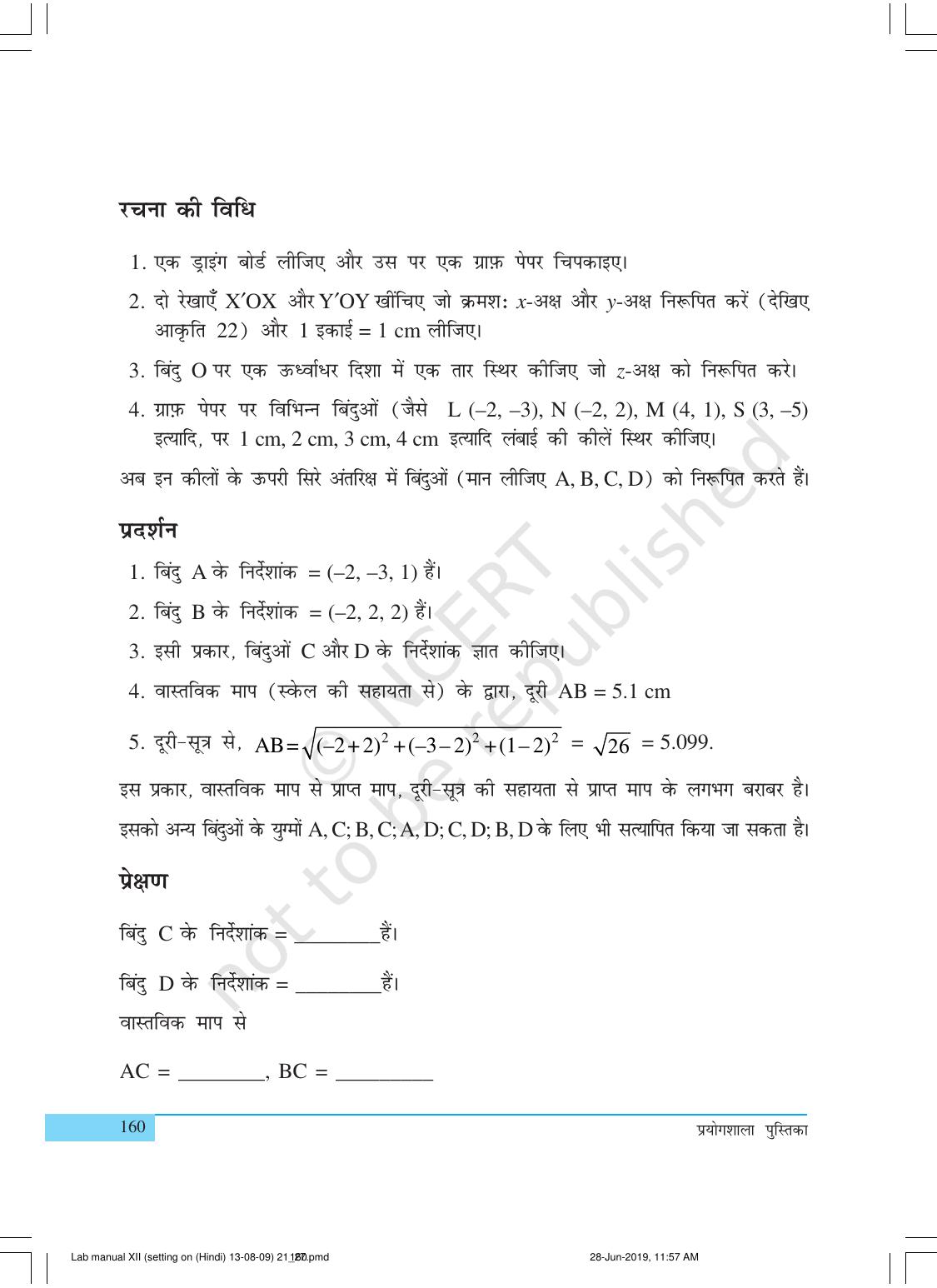 NCERT Laboratory Manuals for Class XII गणित - क्रियाकलाप (21 - 27) - Page 5