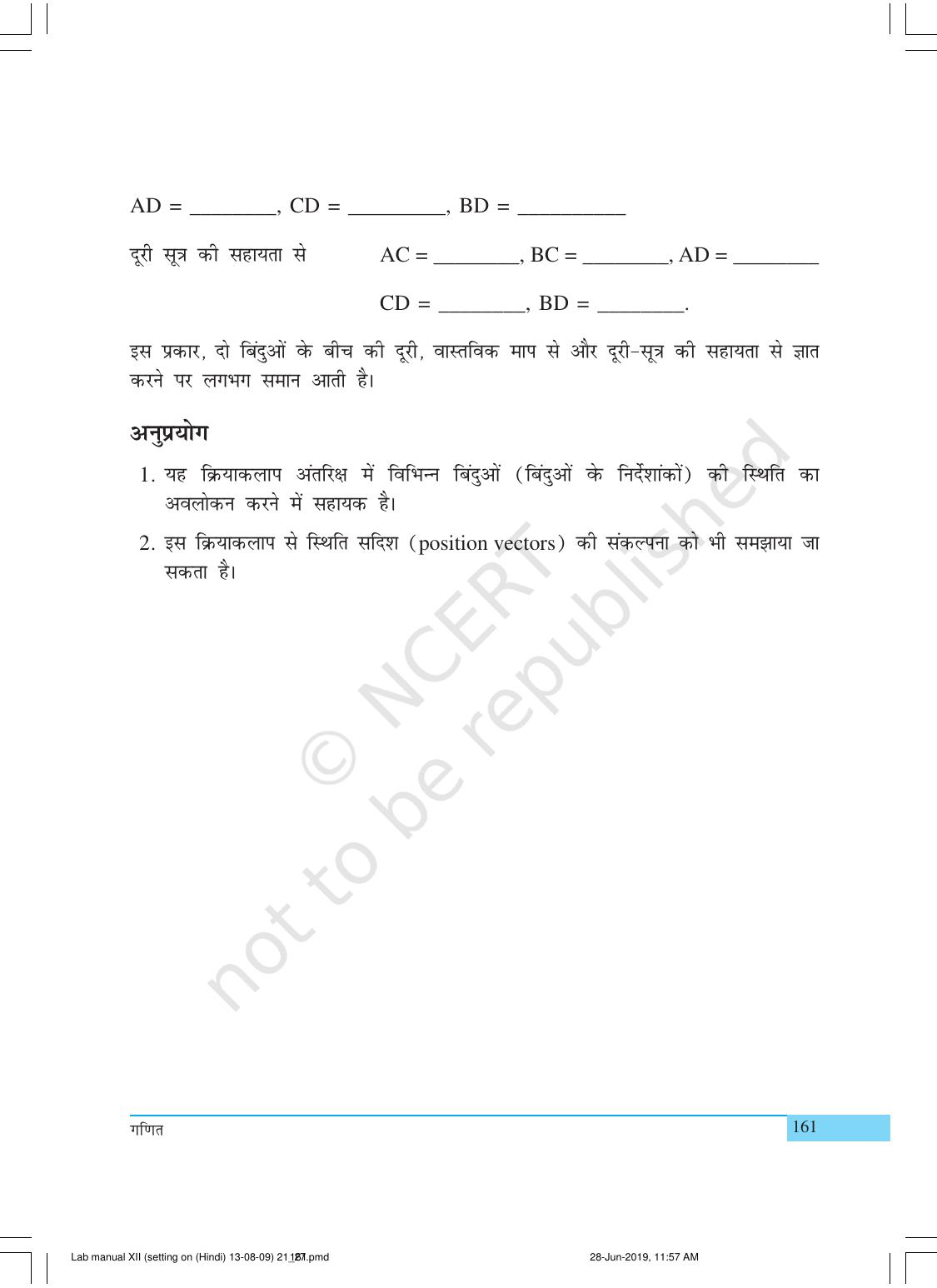 NCERT Laboratory Manuals for Class XII गणित - क्रियाकलाप (21 - 27) - Page 6
