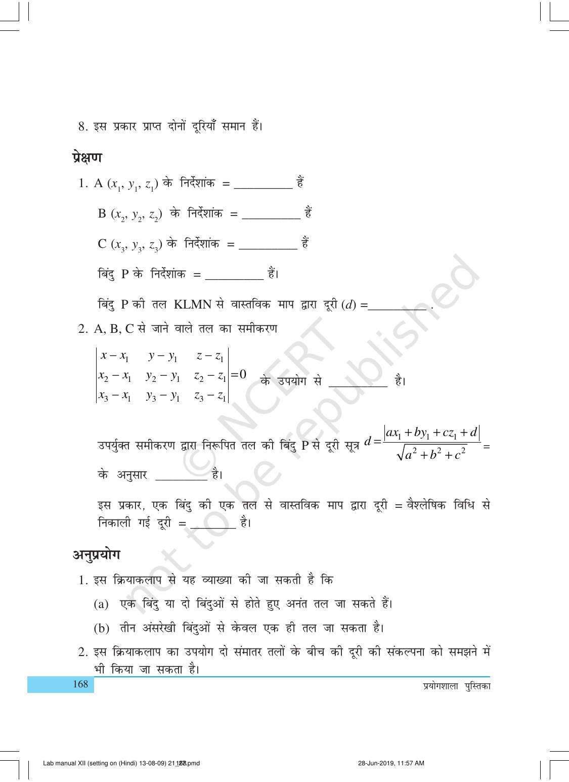 NCERT Laboratory Manuals for Class XII गणित - क्रियाकलाप (21 - 27) - Page 13