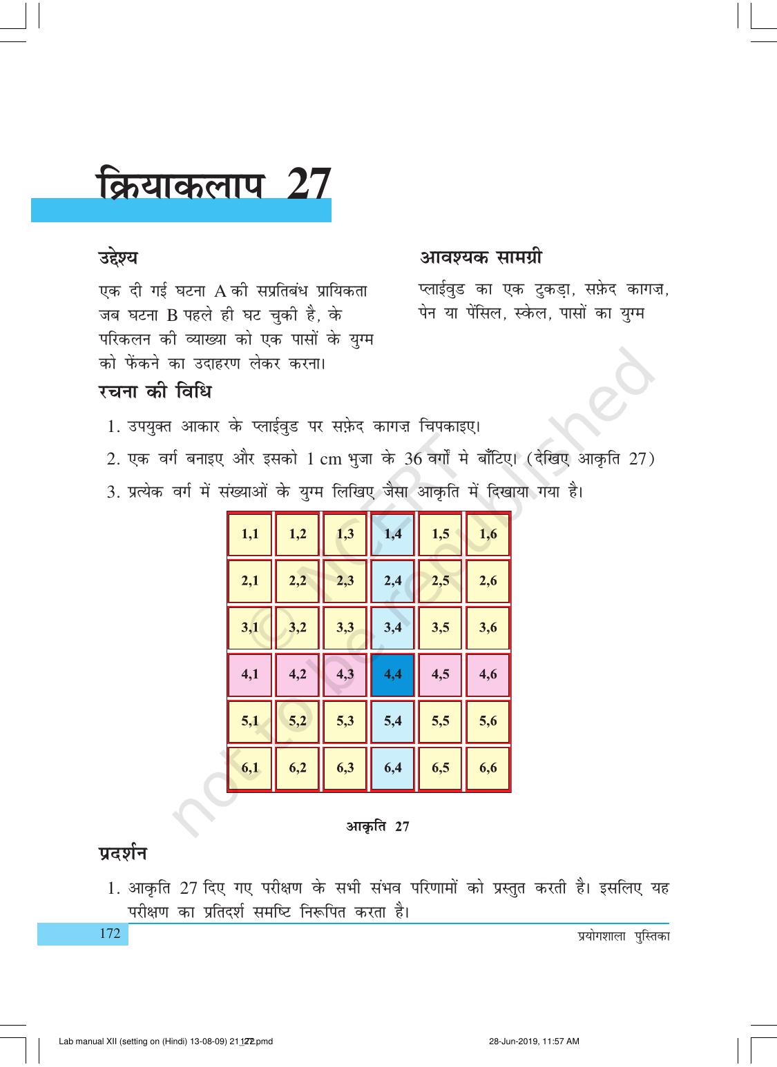 NCERT Laboratory Manuals for Class XII गणित - क्रियाकलाप (21 - 27) - Page 17