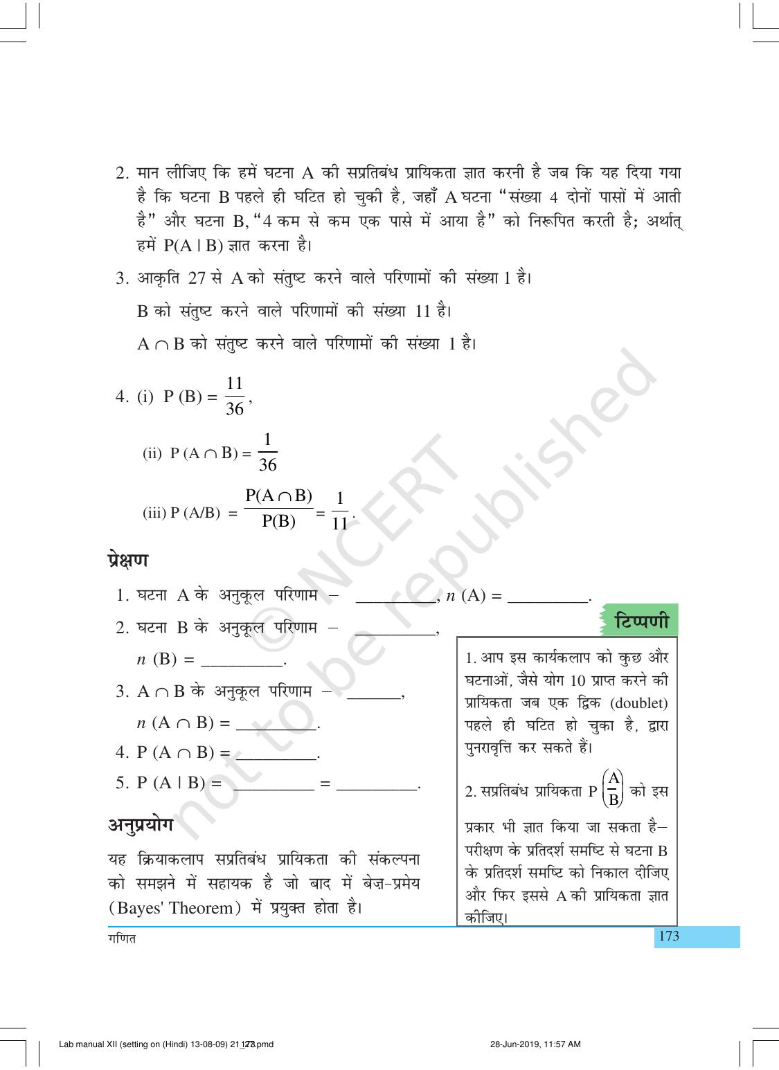 NCERT Laboratory Manuals for Class XII गणित - क्रियाकलाप (21 - 27) - Page 18
