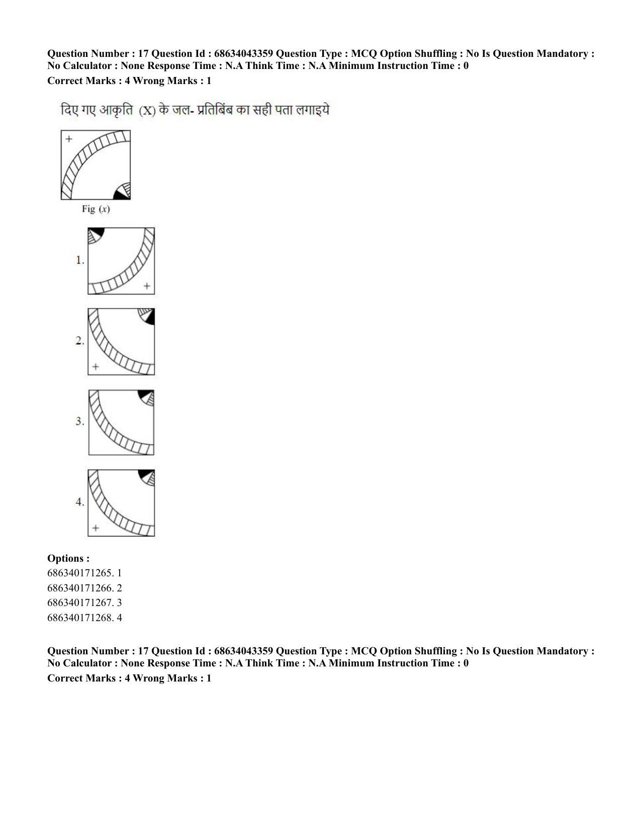 CUET PG 2023: COQP18 – Physical Education (Hin) Shift 3 (30-06-2023) Question Paper - Page 18