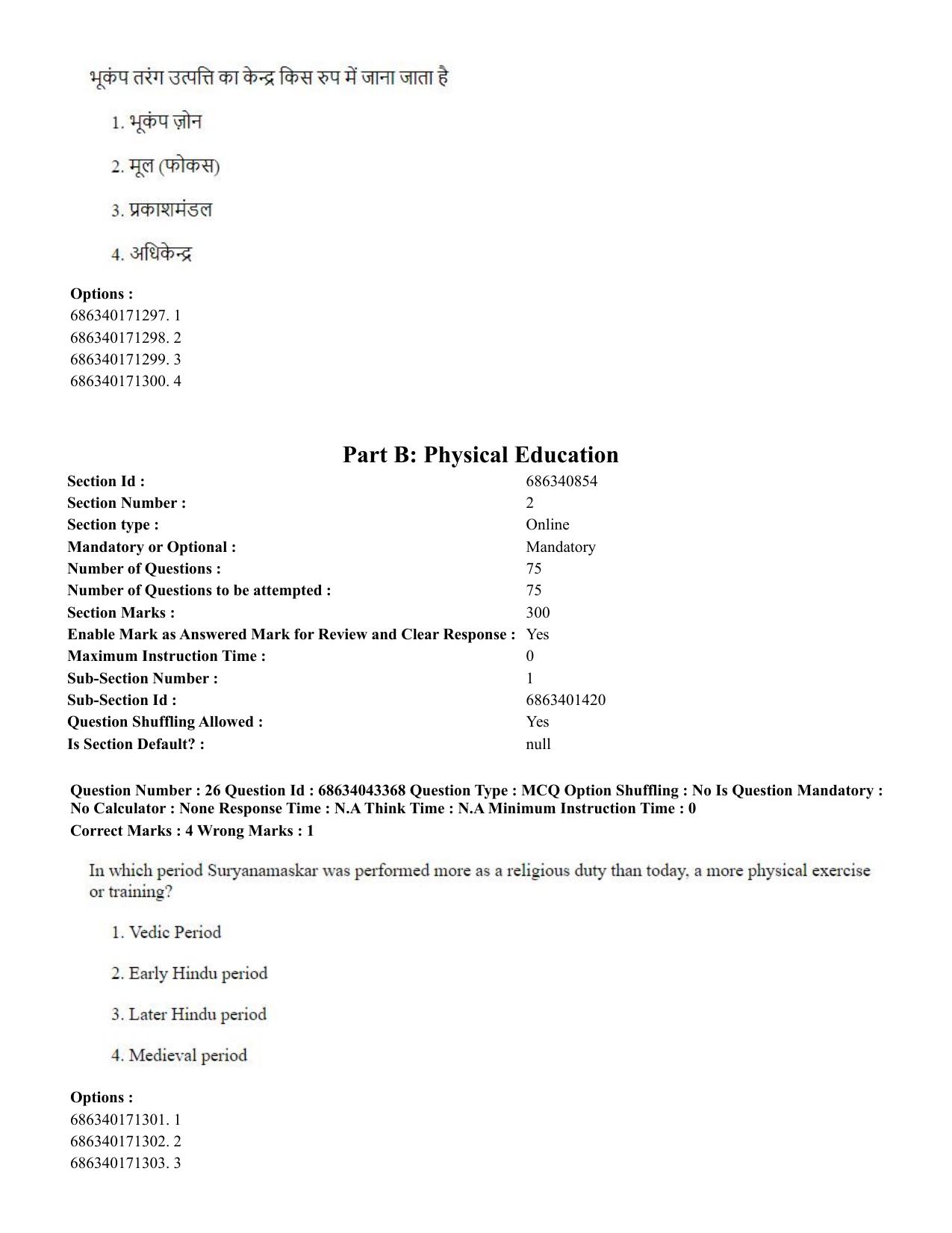 CUET PG 2023: COQP18 – Physical Education (Hin) Shift 3 (30-06-2023) Question Paper - Page 27