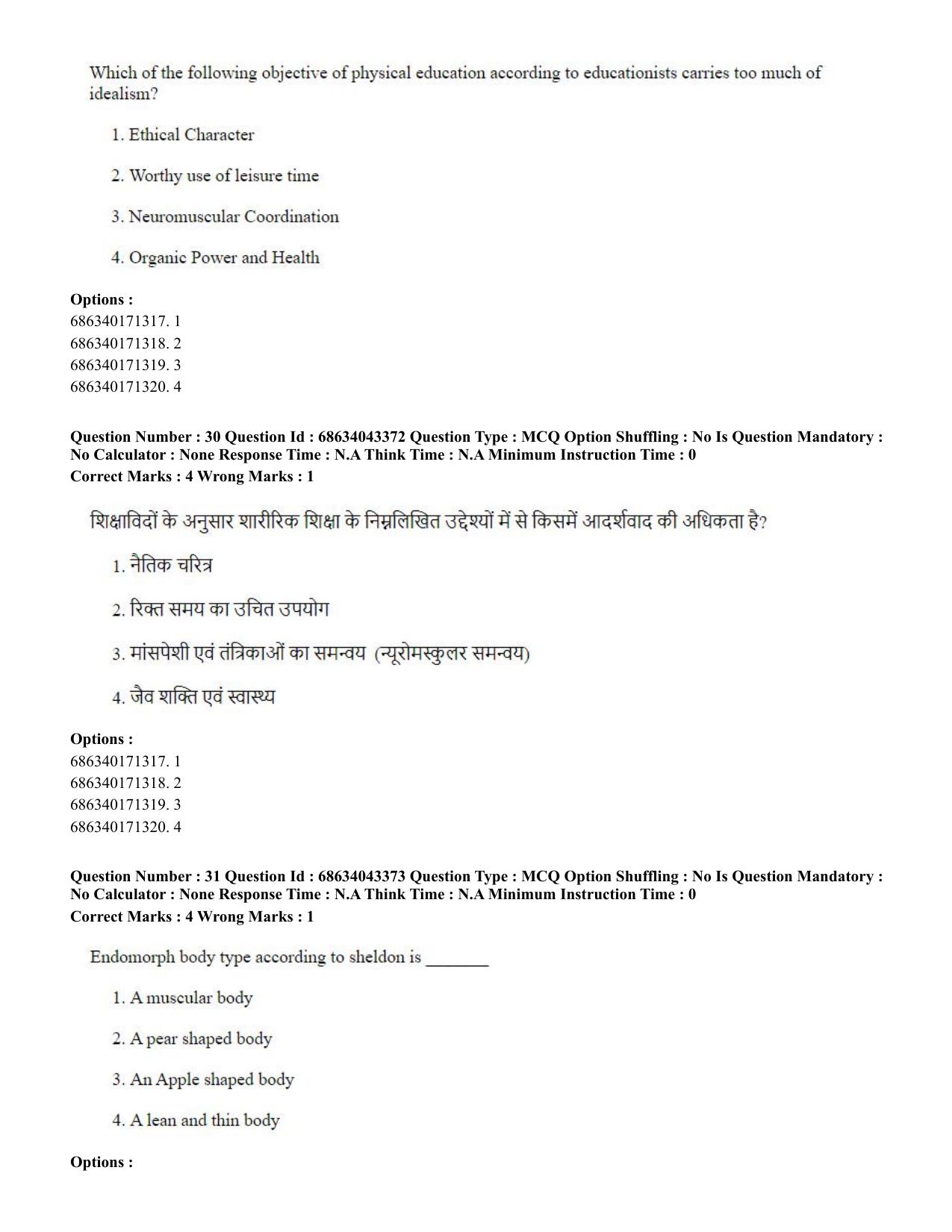 CUET PG 2023: COQP18 – Physical Education (Hin) Shift 3 (30-06-2023) Question Paper - Page 31