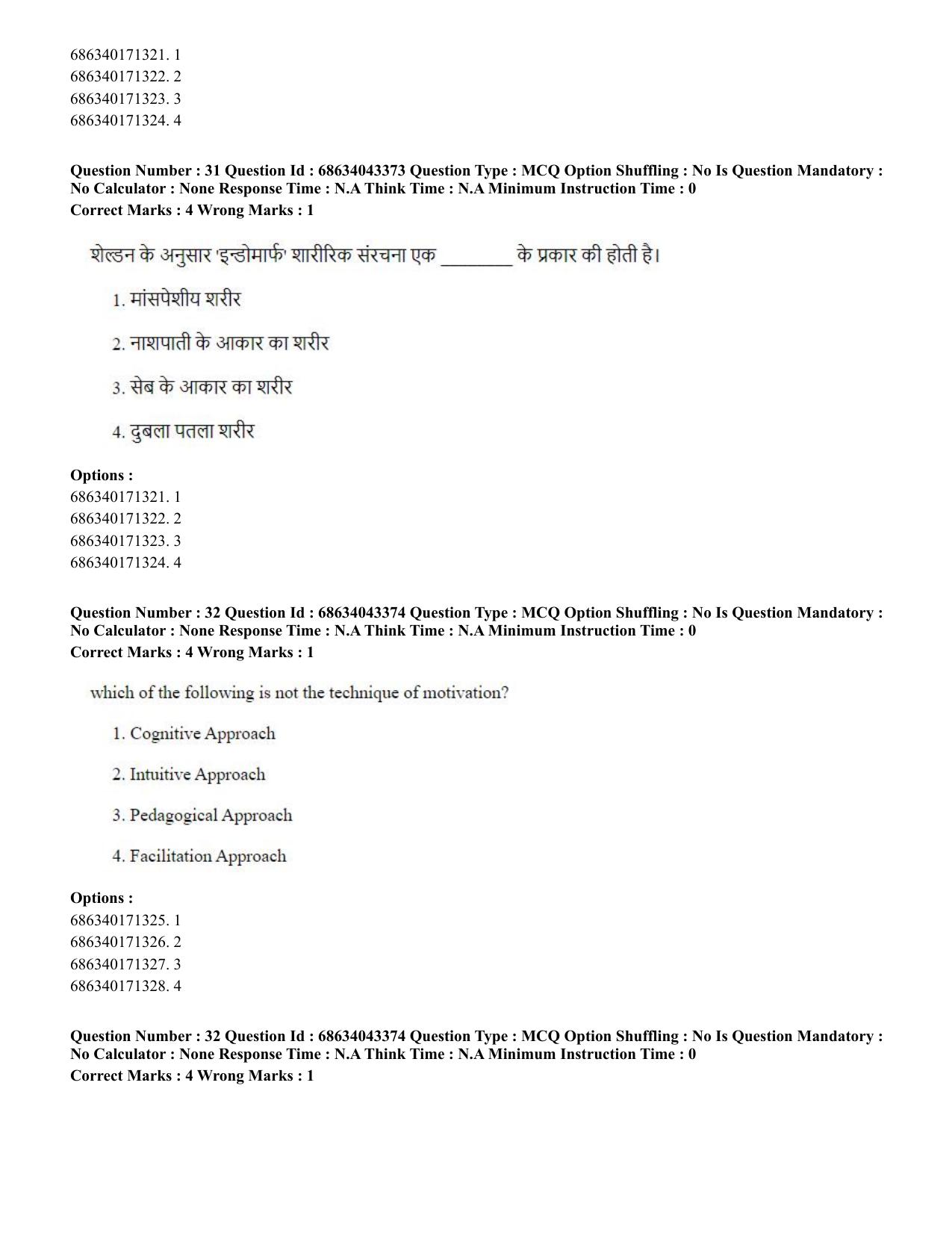 CUET PG 2023: COQP18 – Physical Education (Hin) Shift 3 (30-06-2023) Question Paper - Page 32