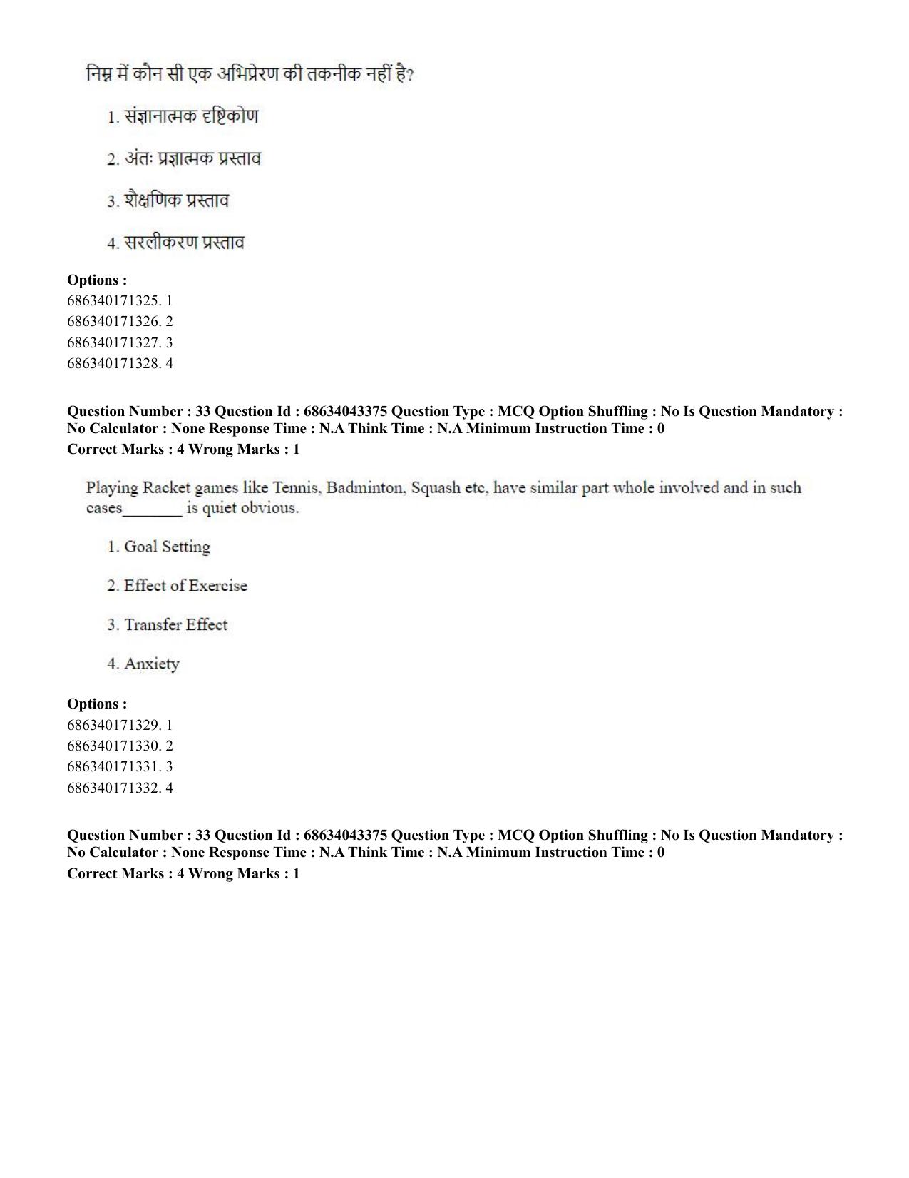 CUET PG 2023: COQP18 – Physical Education (Hin) Shift 3 (30-06-2023) Question Paper - Page 33
