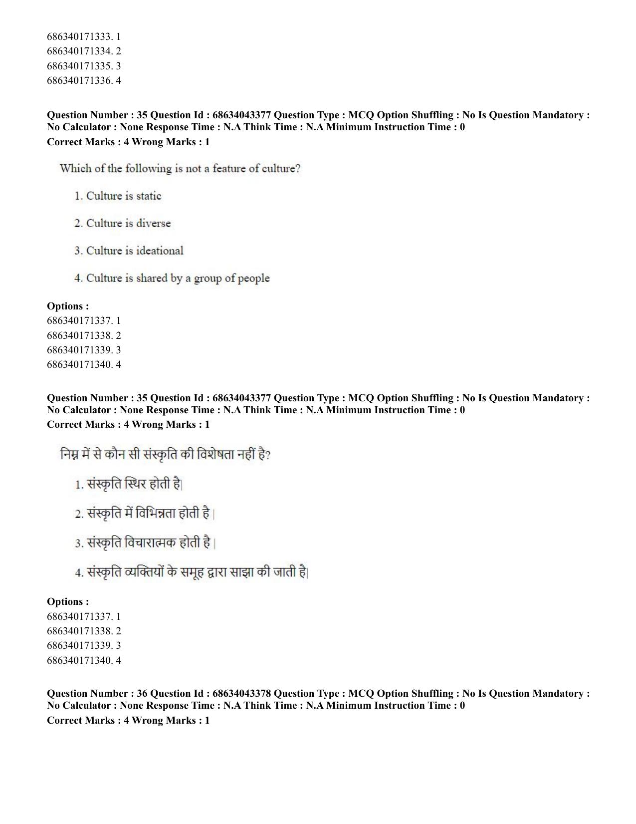 CUET PG 2023: COQP18 – Physical Education (Hin) Shift 3 (30-06-2023) Question Paper - Page 35