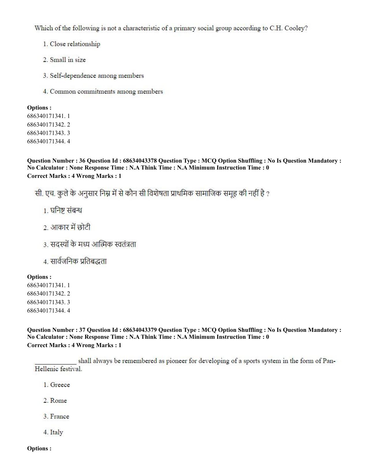 CUET PG 2023: COQP18 – Physical Education (Hin) Shift 3 (30-06-2023) Question Paper - Page 36