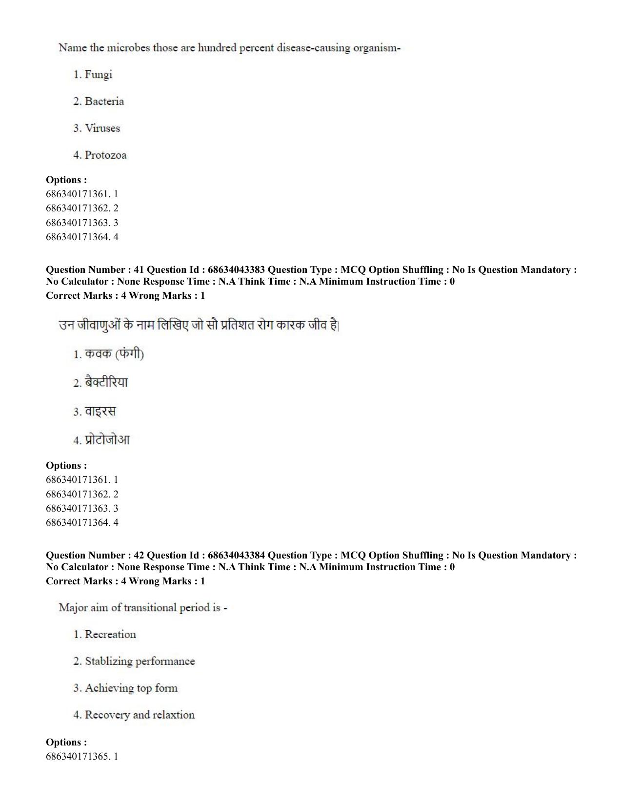 CUET PG 2023: COQP18 – Physical Education (Hin) Shift 3 (30-06-2023) Question Paper - Page 40