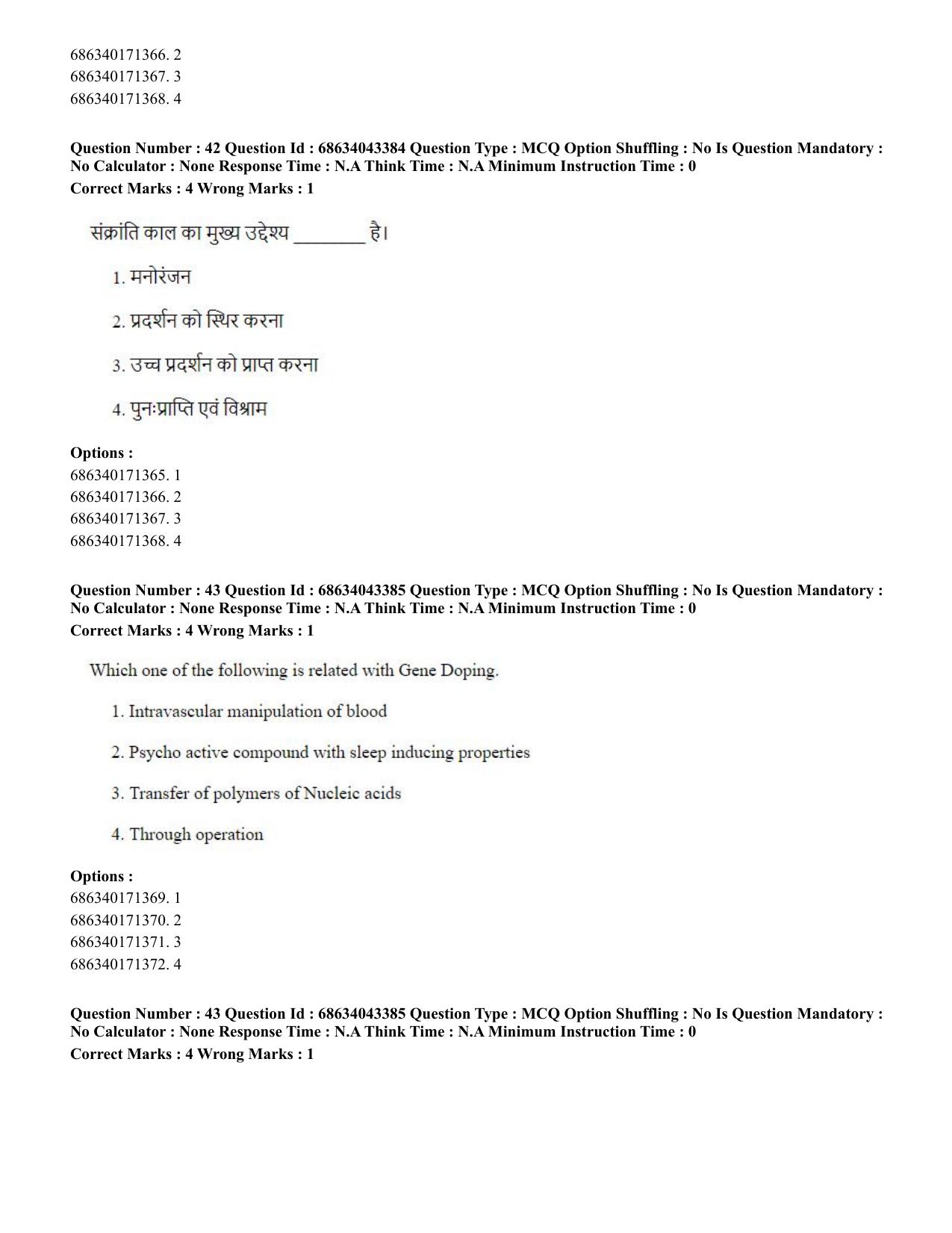 CUET PG 2023: COQP18 – Physical Education (Hin) Shift 3 (30-06-2023) Question Paper - Page 41